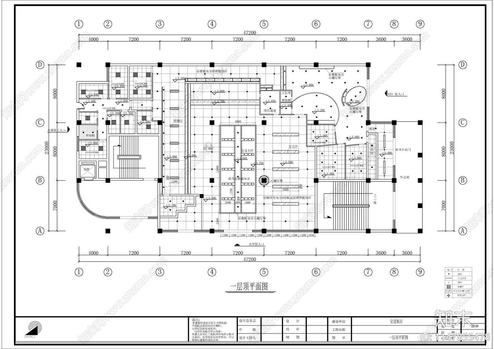 交行室内cad施工图下载【ID:1147855478】