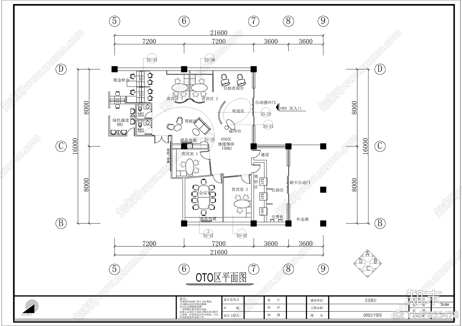 交行室内cad施工图下载【ID:1147855478】