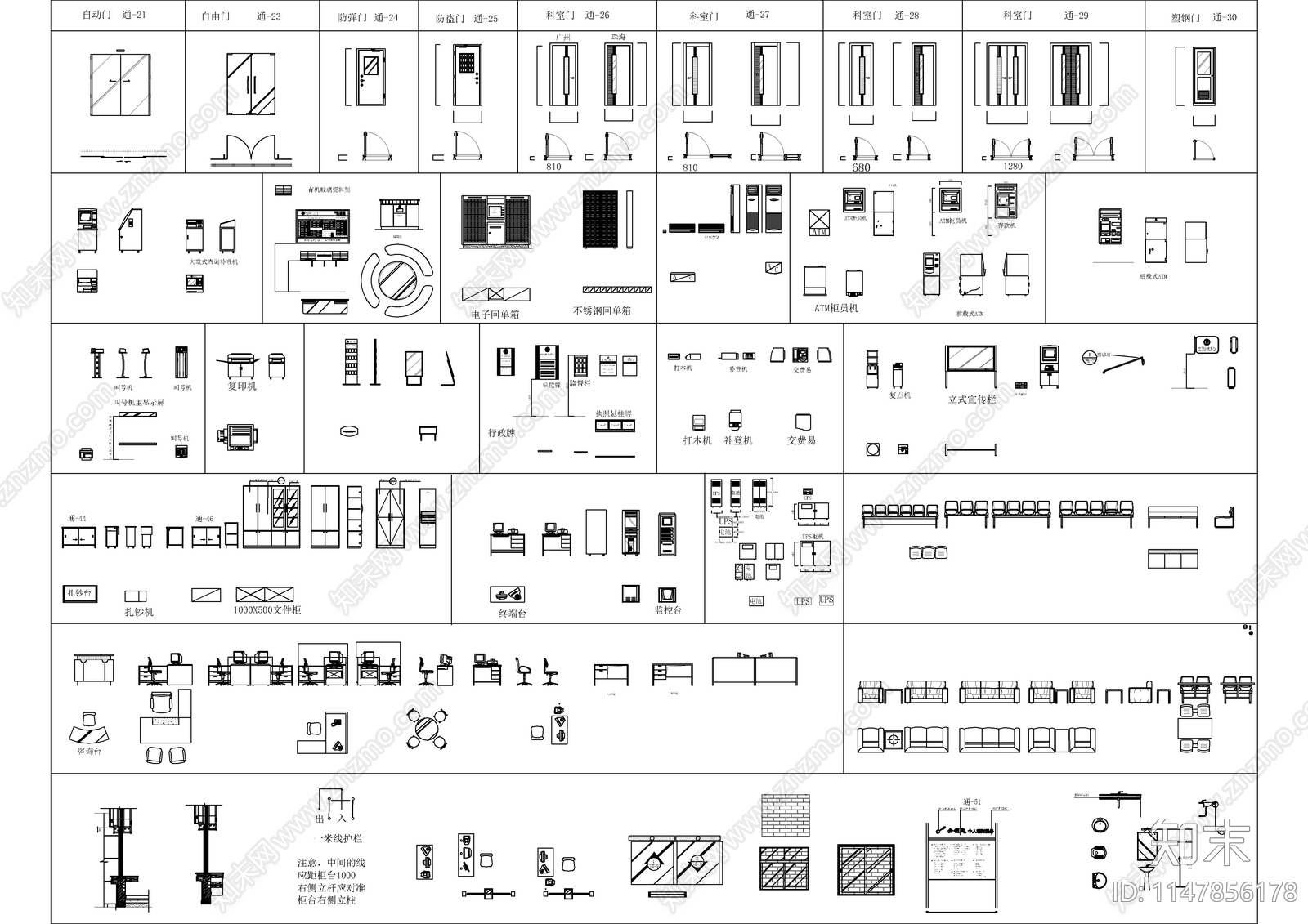 农行办公家具cad施工图下载【ID:1147856178】