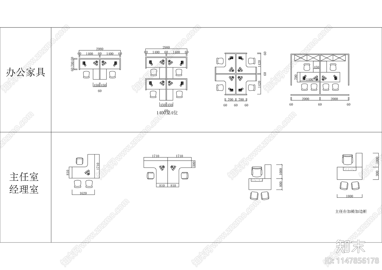 农行办公家具cad施工图下载【ID:1147856178】