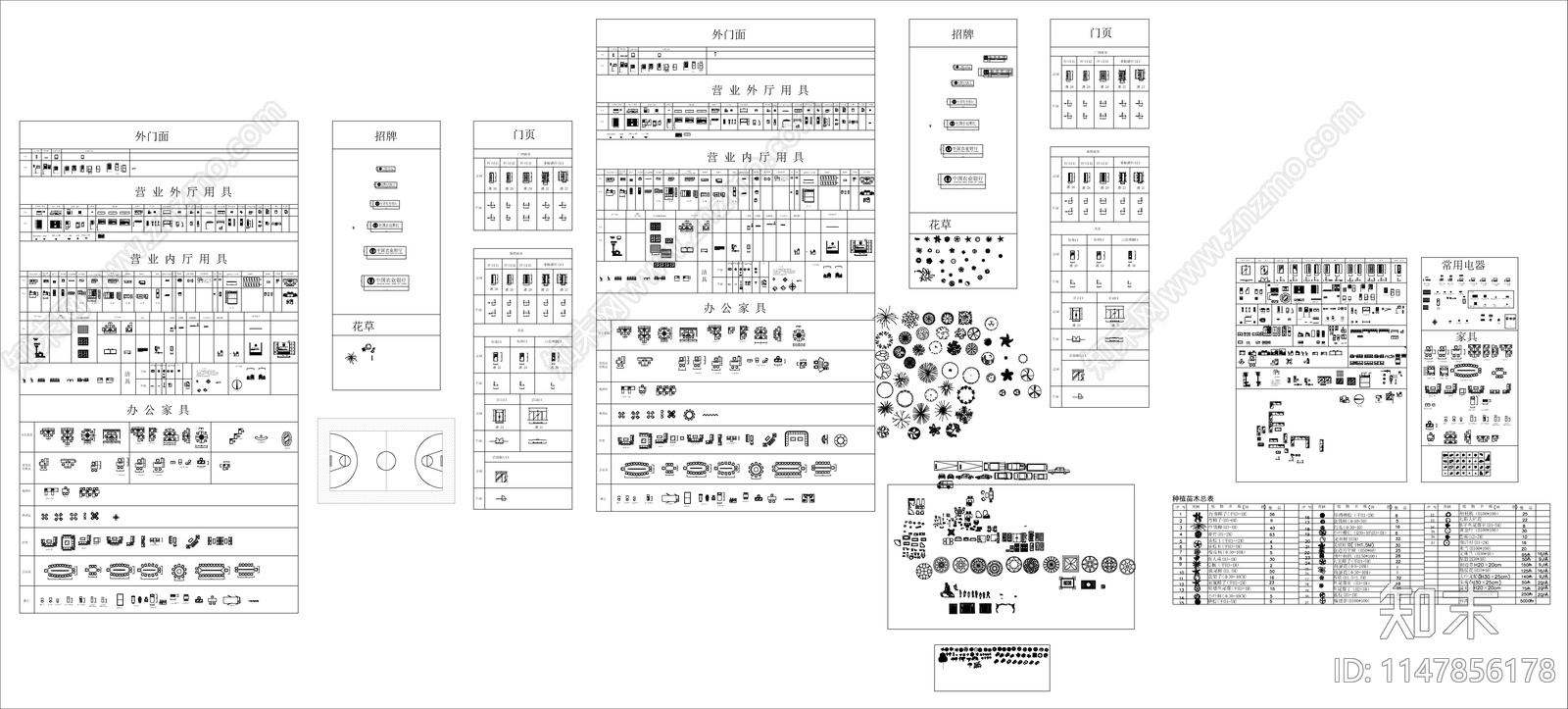 农行办公家具cad施工图下载【ID:1147856178】