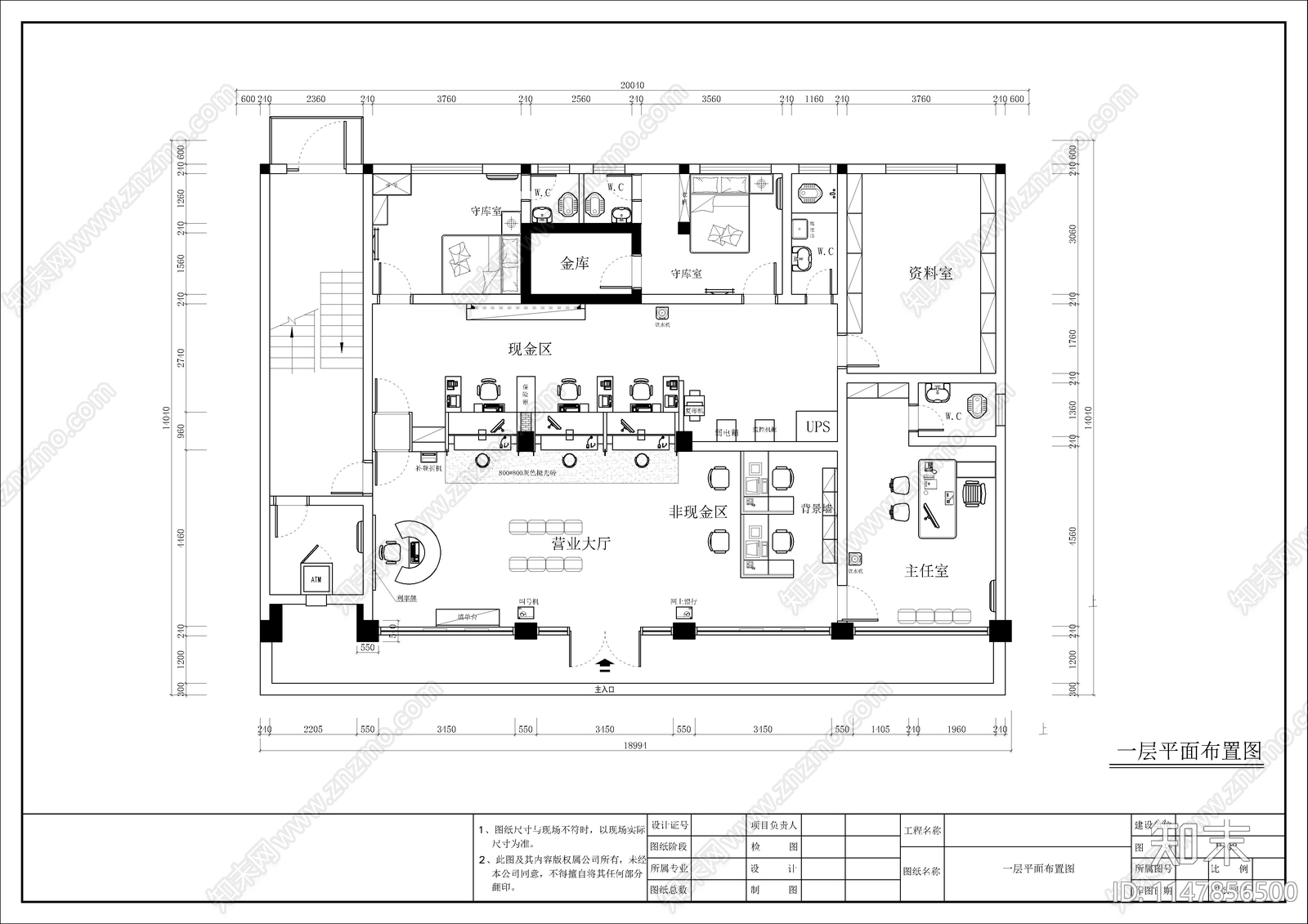 信用社室内cad施工图下载【ID:1147856500】