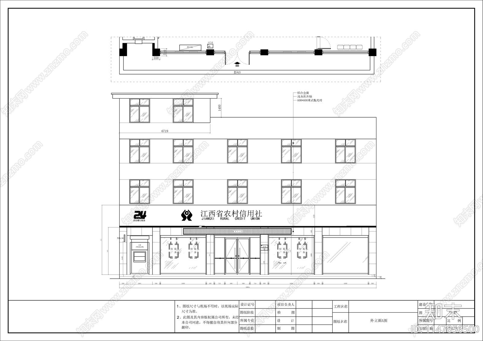 信用社室内cad施工图下载【ID:1147856500】