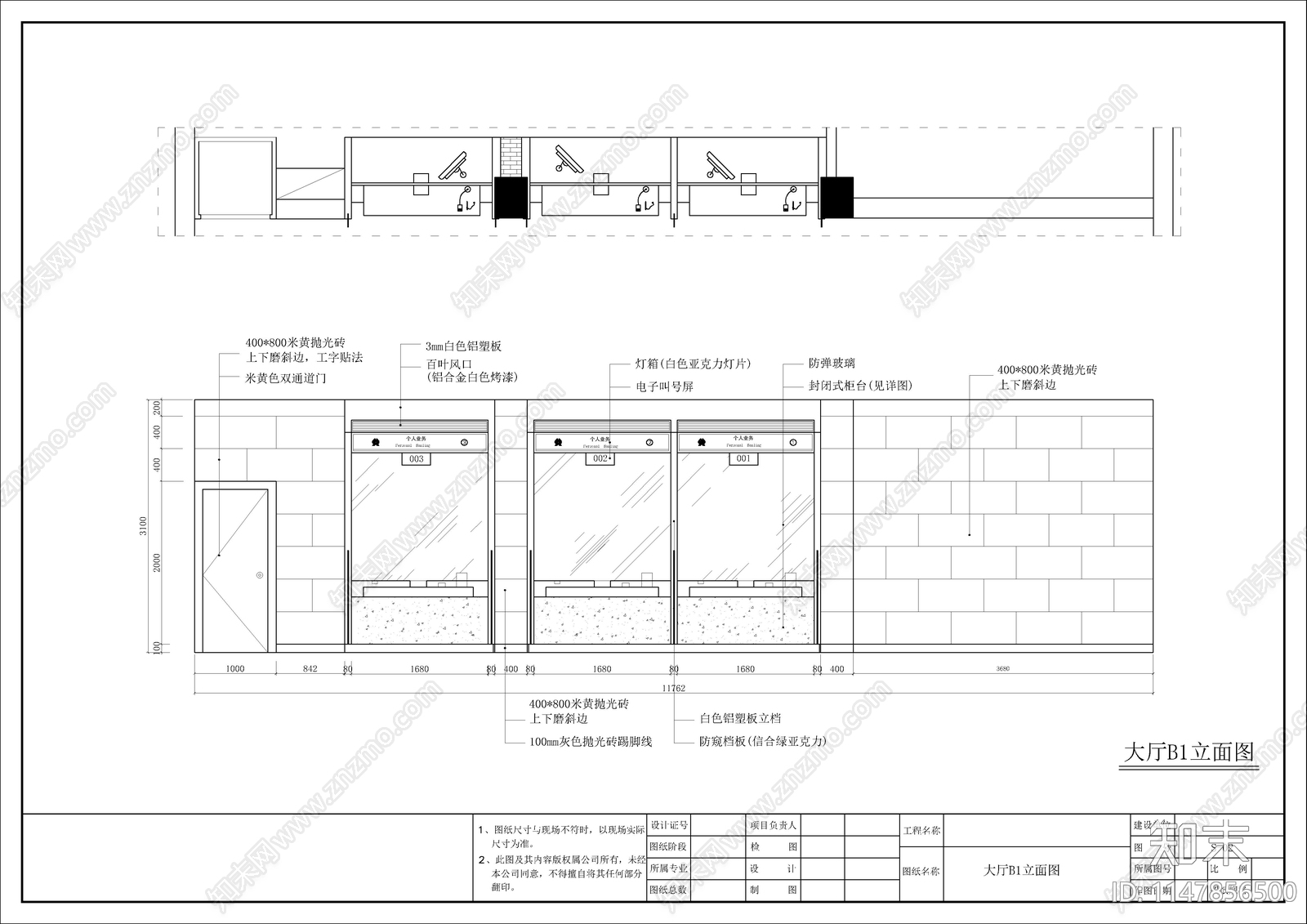 信用社室内cad施工图下载【ID:1147856500】