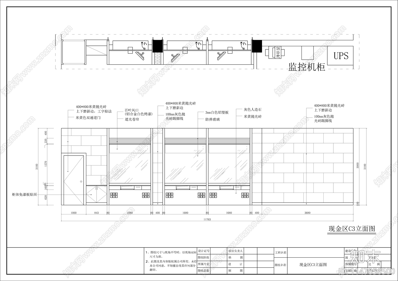 信用社室内cad施工图下载【ID:1147856500】