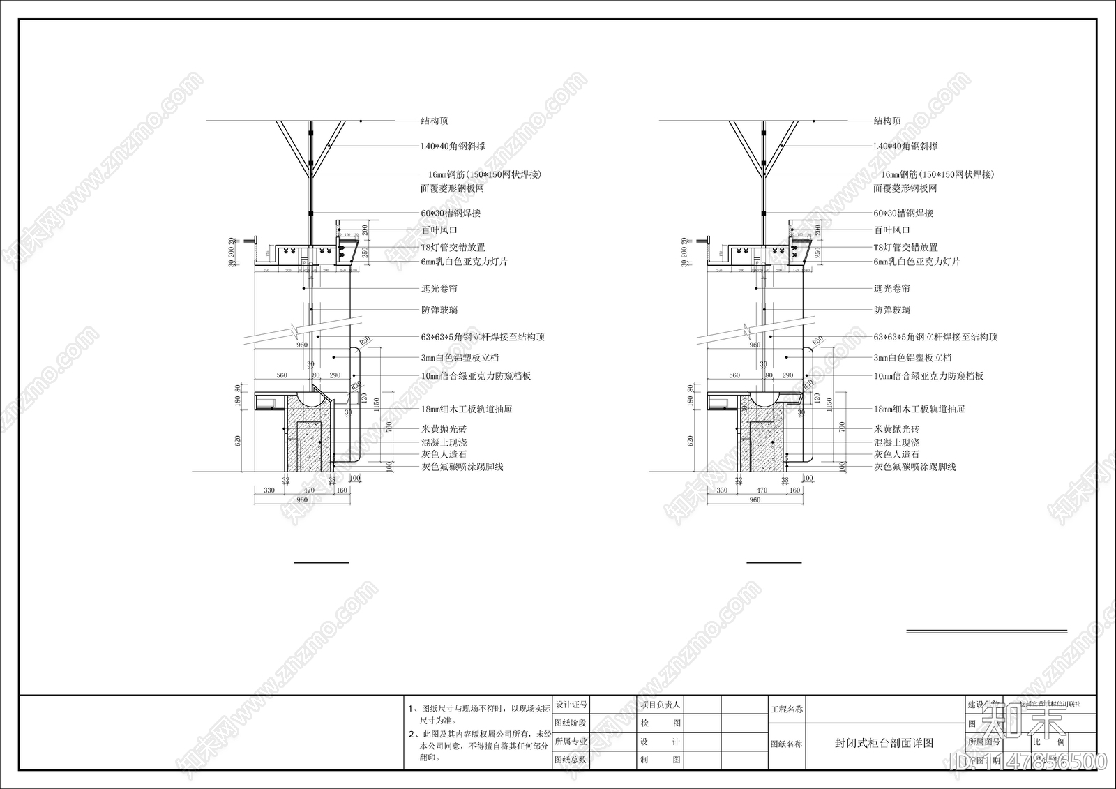 信用社室内cad施工图下载【ID:1147856500】