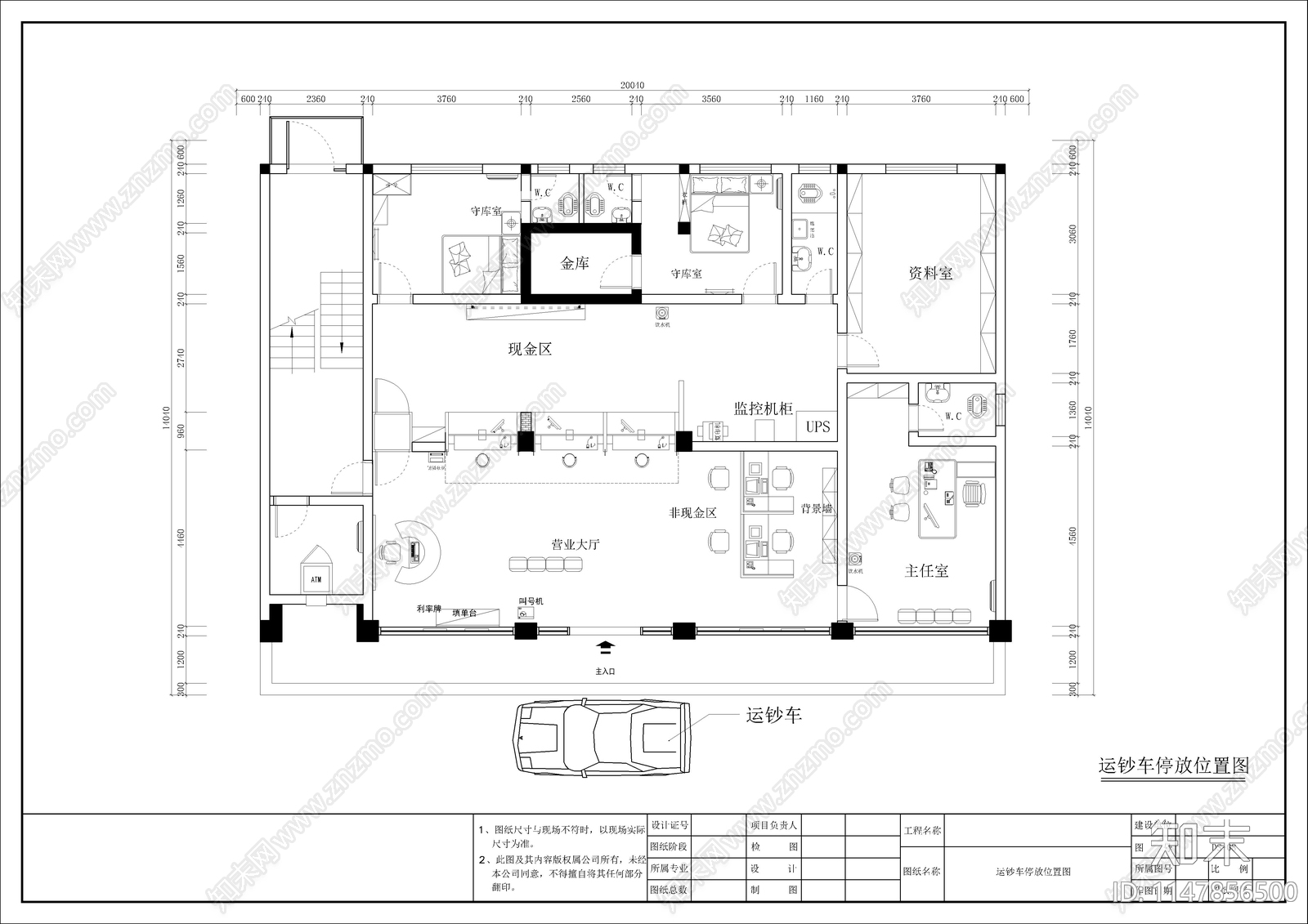 信用社室内cad施工图下载【ID:1147856500】