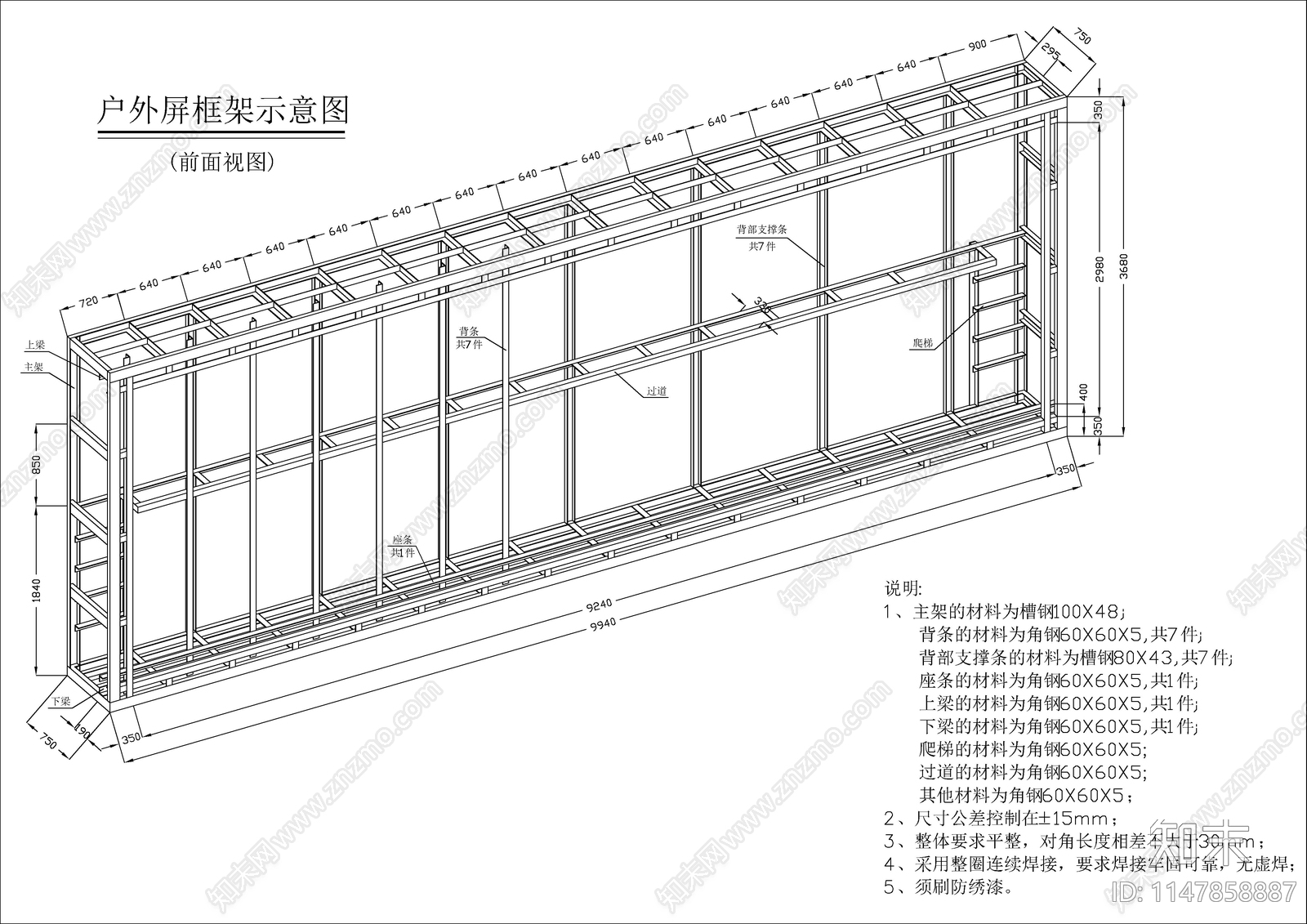 体育馆电子大屏幕结构施工图下载【ID:1147858887】