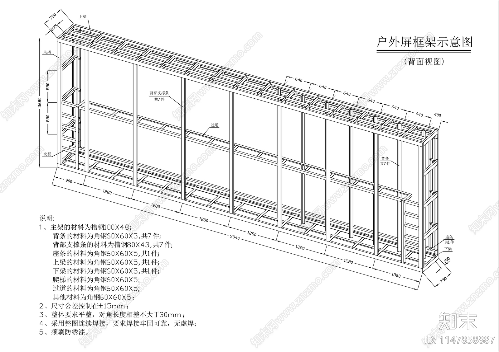 体育馆电子大屏幕结构cad施工图下载【ID:1147858887】