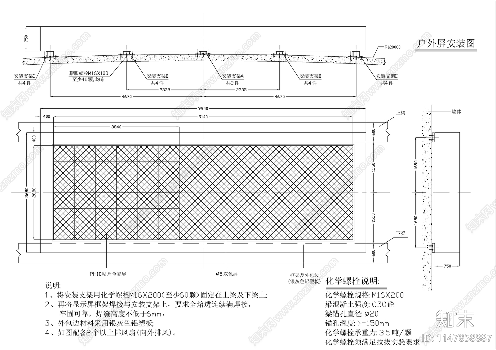 体育馆电子大屏幕结构cad施工图下载【ID:1147858887】
