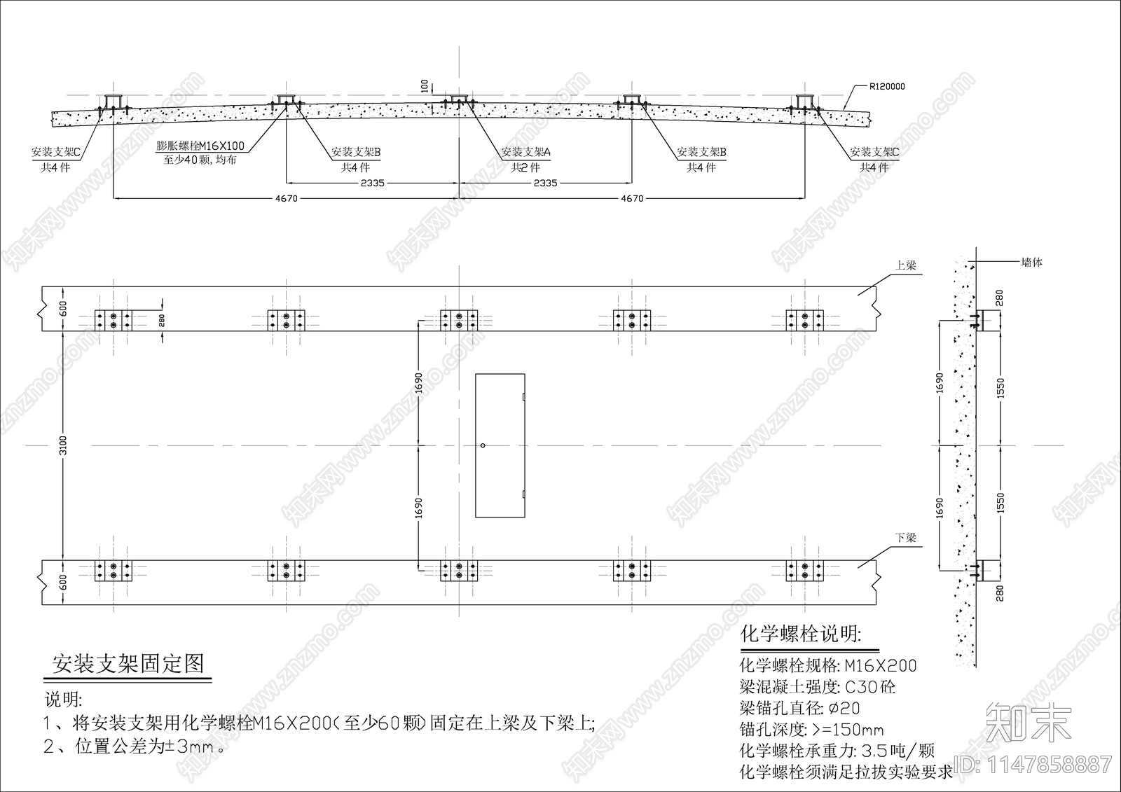 体育馆电子大屏幕结构cad施工图下载【ID:1147858887】