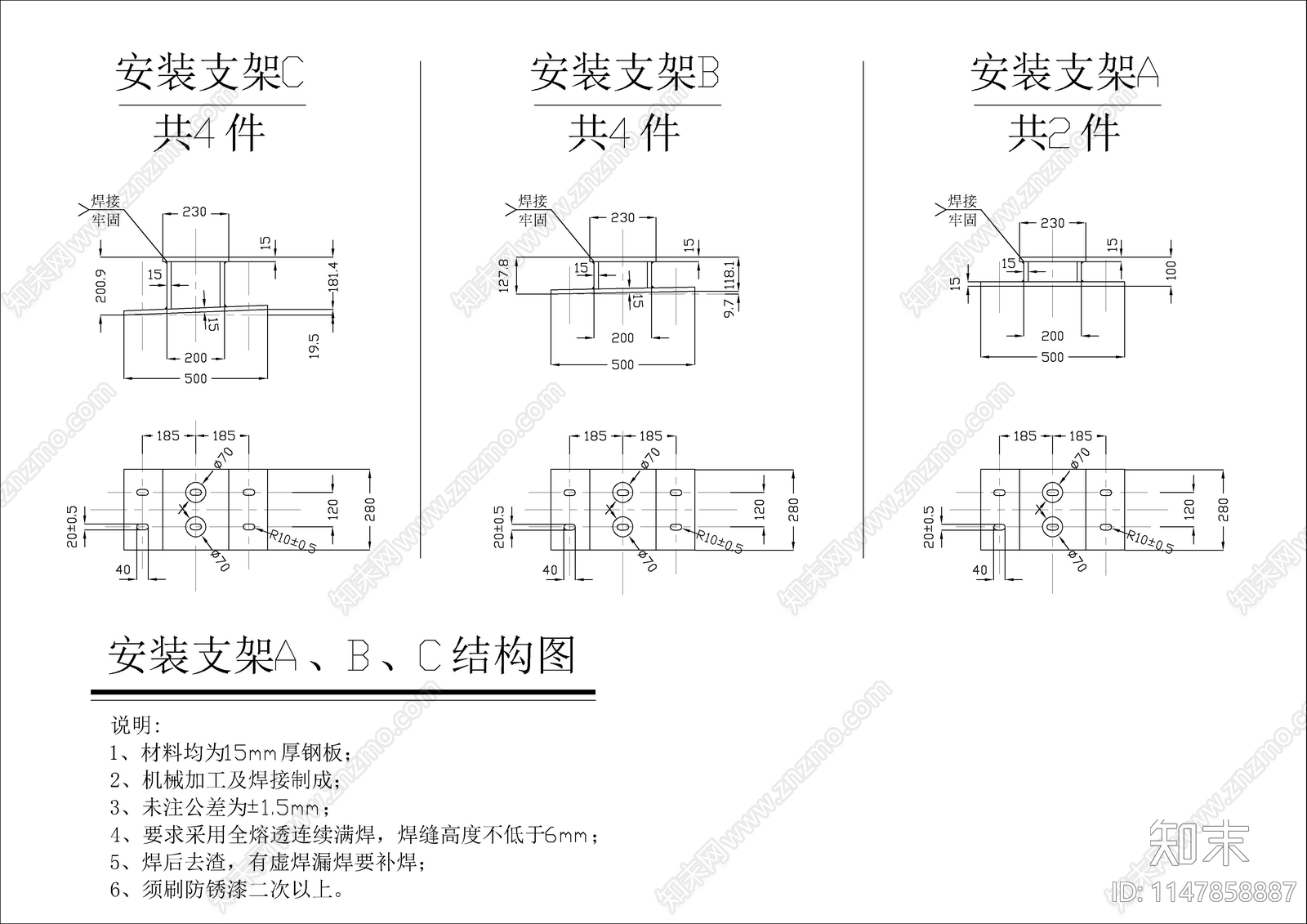 体育馆电子大屏幕结构cad施工图下载【ID:1147858887】