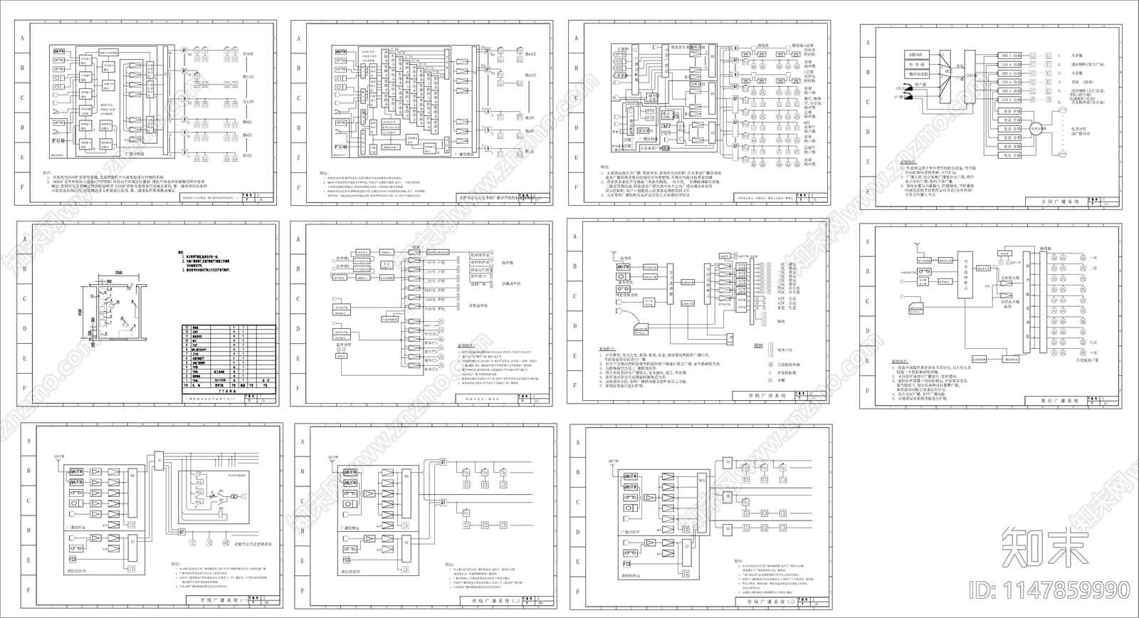 公共广播系统电气cad施工图下载【ID:1147859990】
