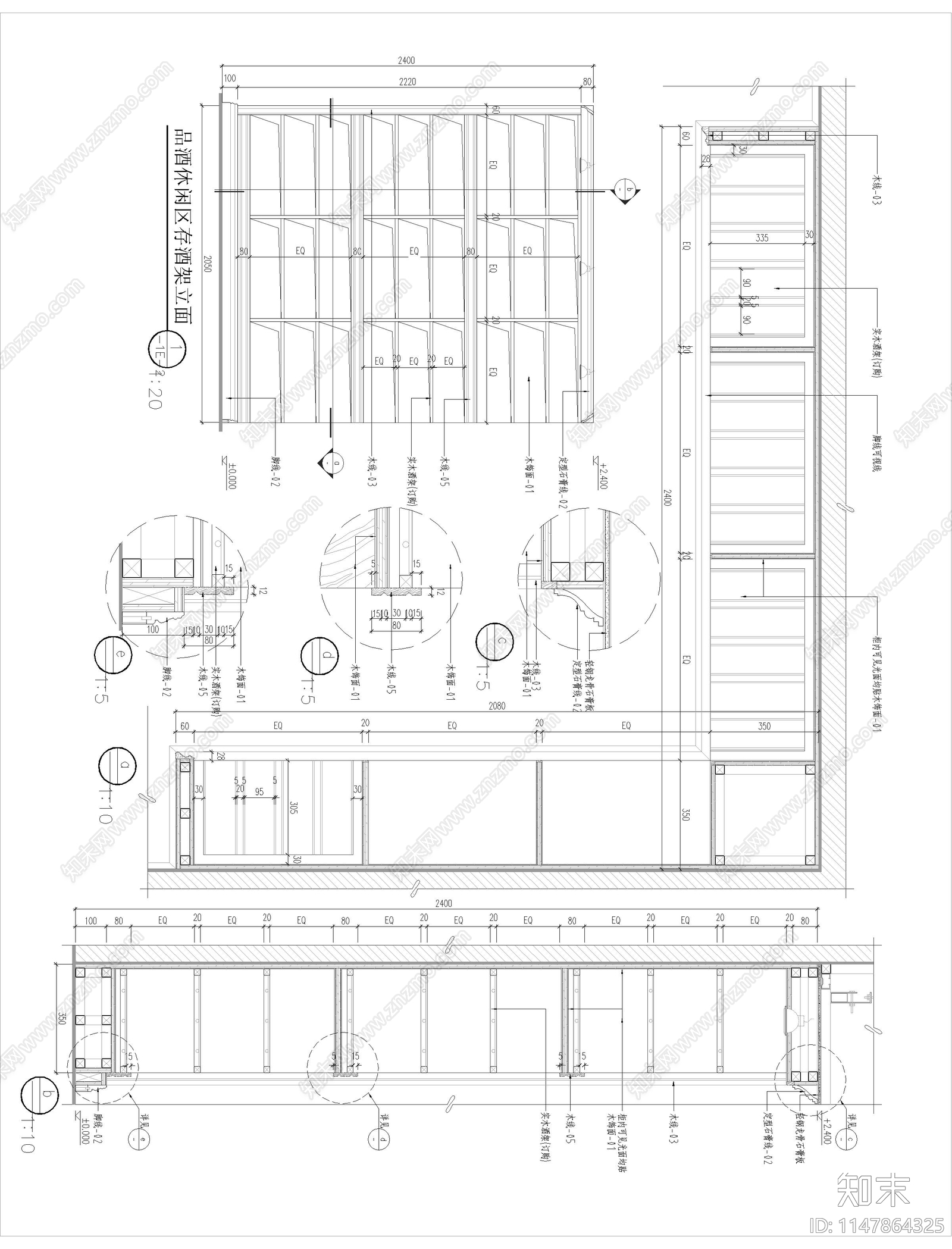 私人法式存酒架节点cad施工图下载【ID:1147864325】