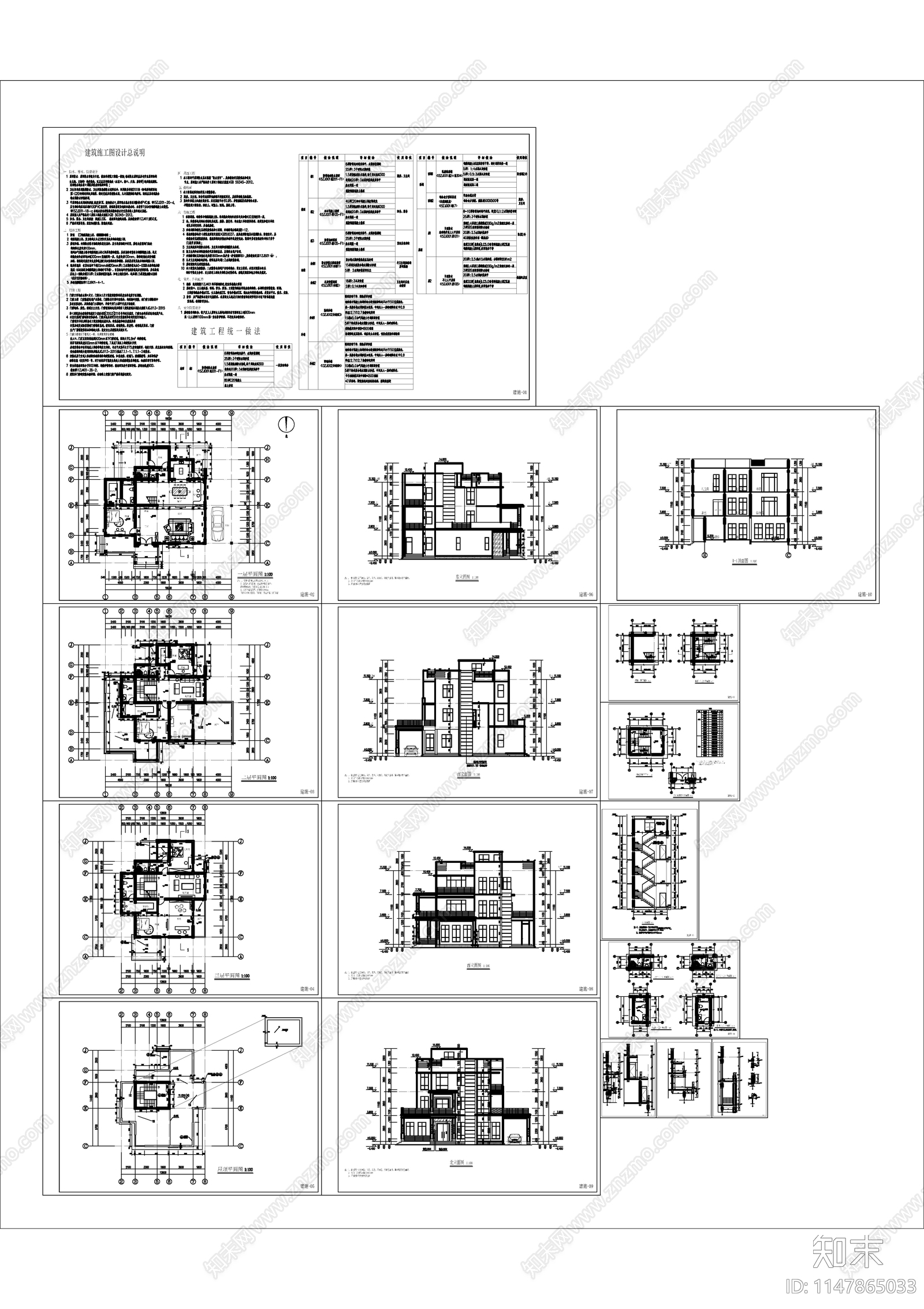 4层现代简约风格别墅建筑cad施工图下载【ID:1147865033】