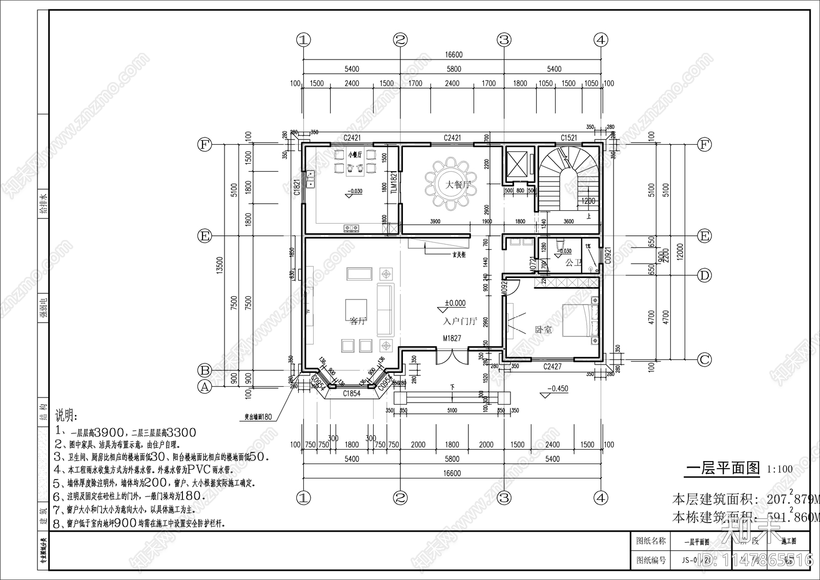三层新简欧式风格自建房建筑施工图下载【ID:1147865516】
