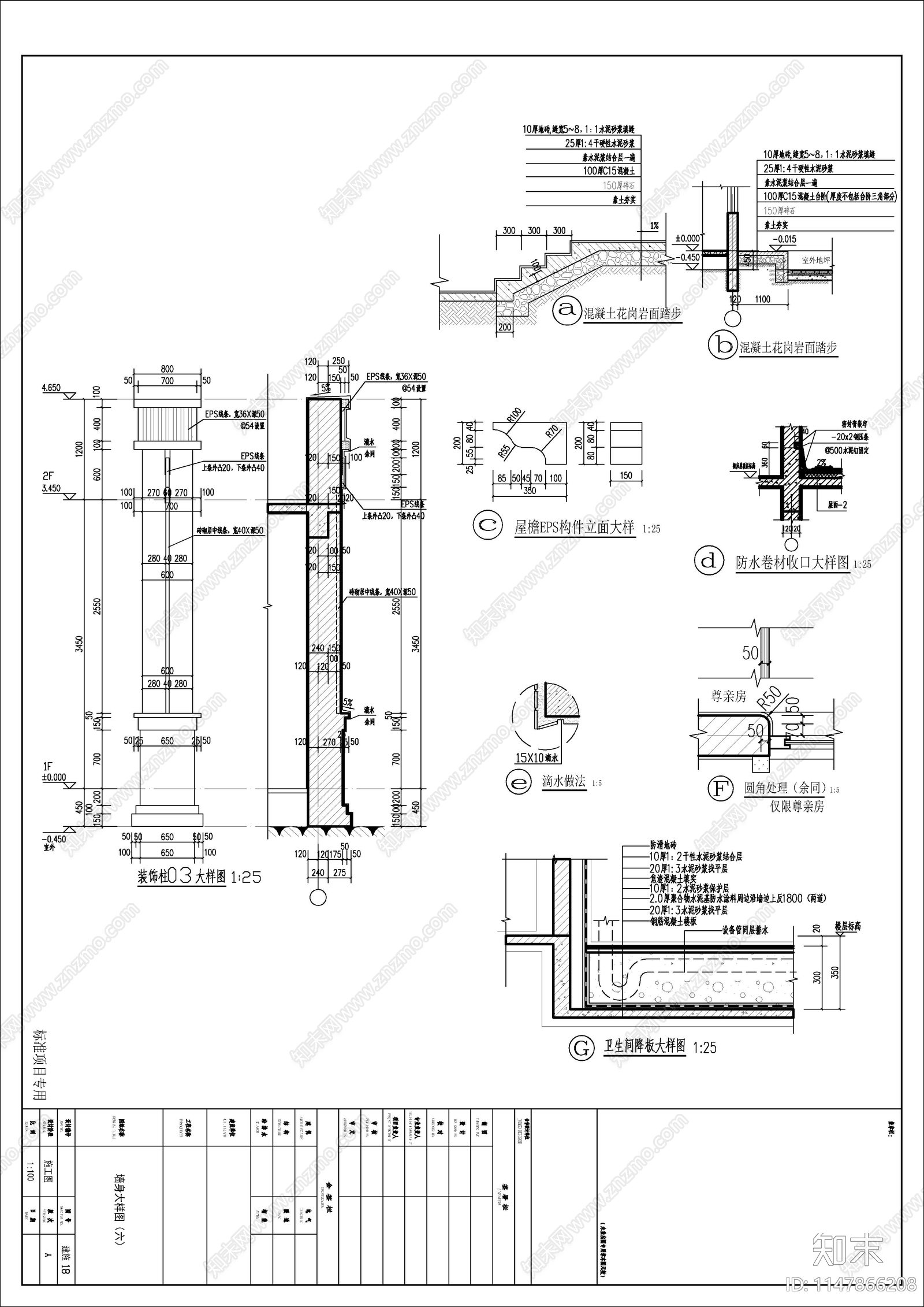 三层简欧风格别墅建施图cad施工图下载【ID:1147866208】