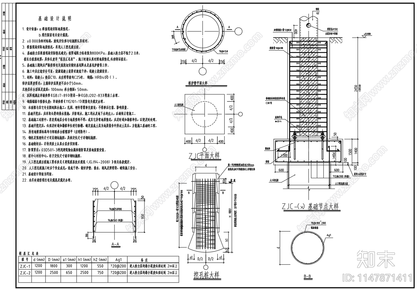 钢结构P10户外LED显示屏设计图cad施工图下载【ID:1147871411】