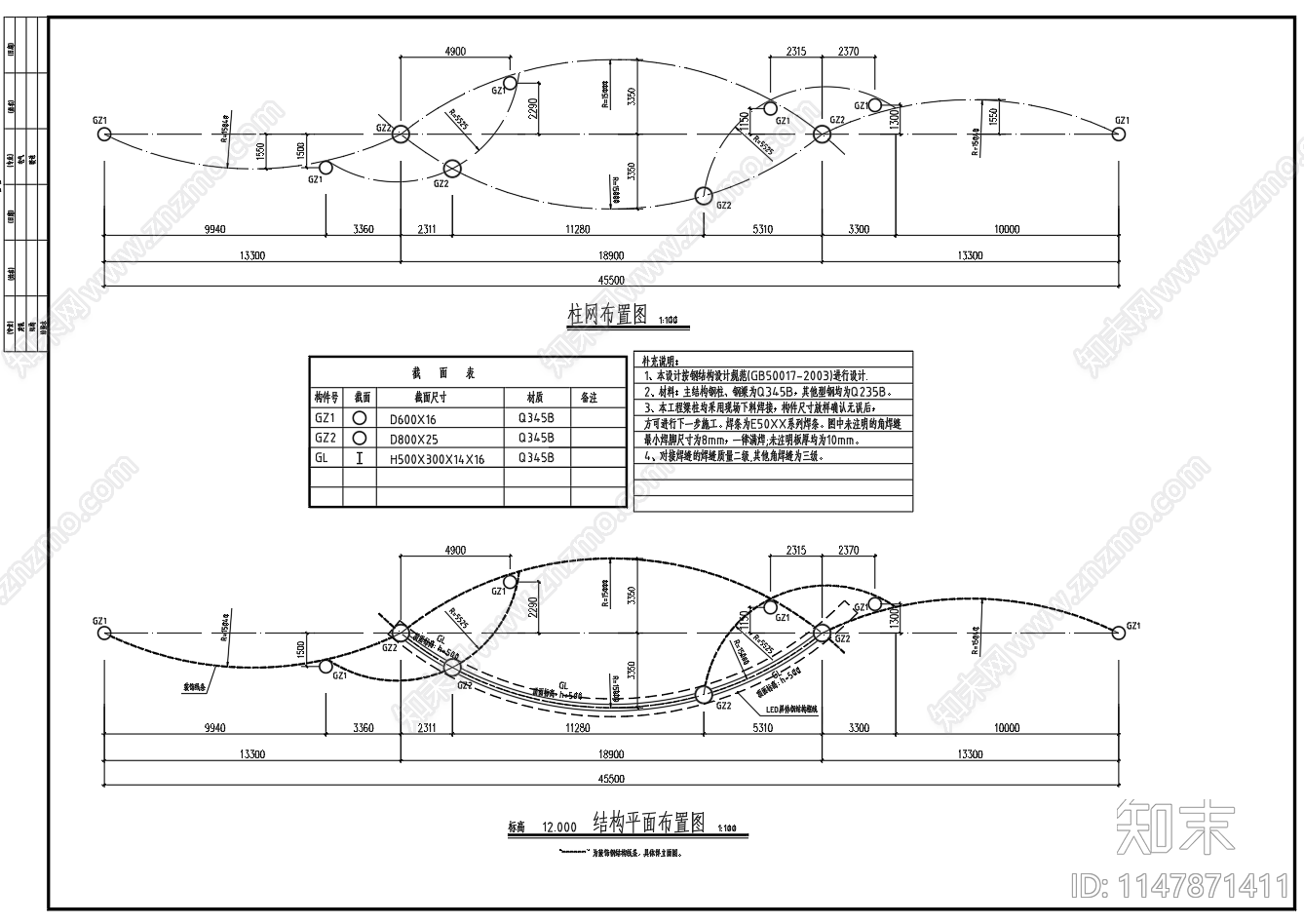 钢结构P10户外LED显示屏设计图cad施工图下载【ID:1147871411】