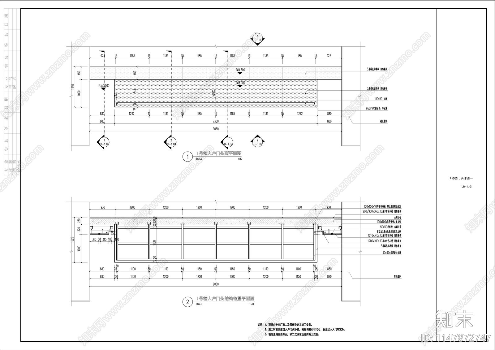 最新小区建筑单元入户门头施工详图施工图下载【ID:1147872747】