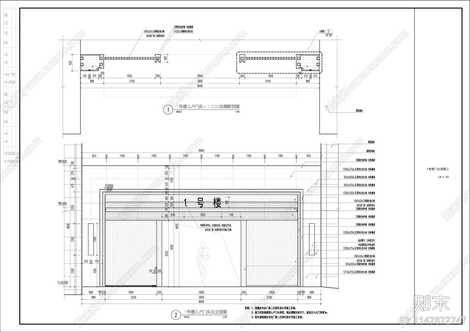 最新小区建筑单元入户门头施工详图施工图下载【ID:1147872747】