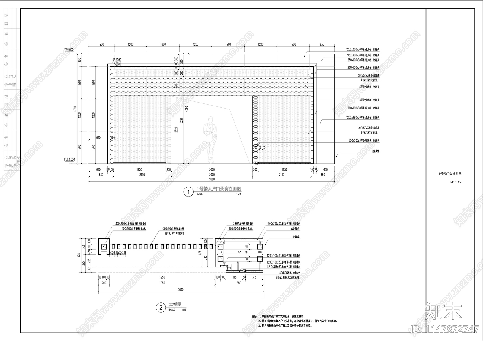 最新小区建筑单元入户门头施工详图施工图下载【ID:1147872747】