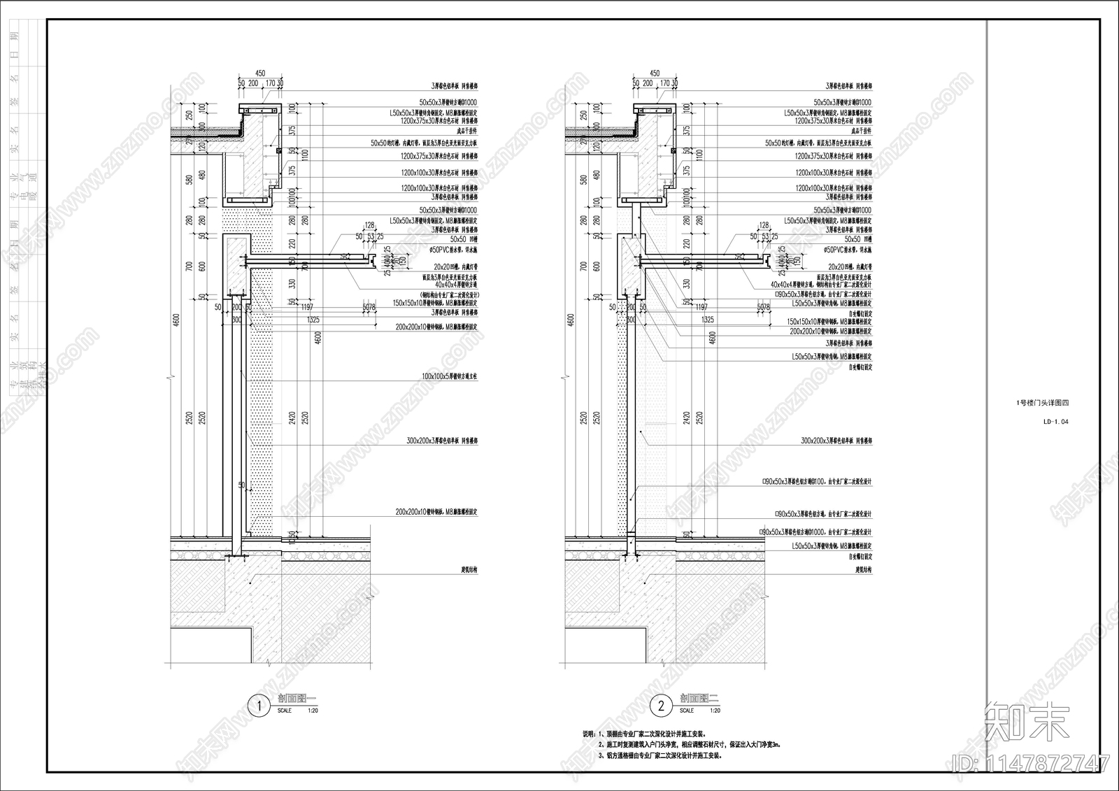 最新小区建筑单元入户门头施工详图施工图下载【ID:1147872747】