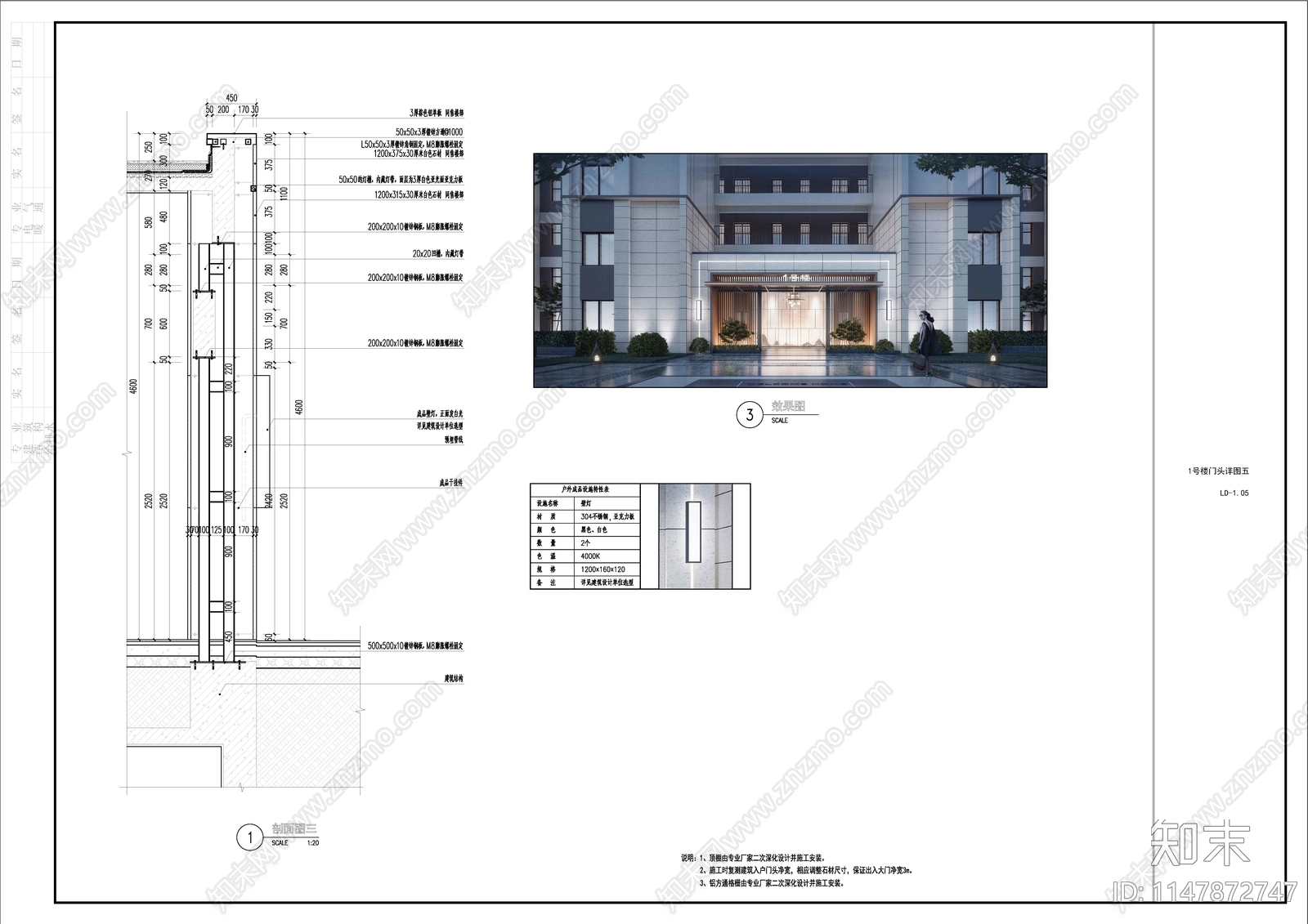 最新小区建筑单元入户门头施工详图施工图下载【ID:1147872747】