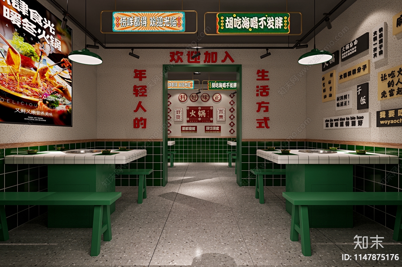 现代市井火锅店3D模型下载【ID:1147875176】