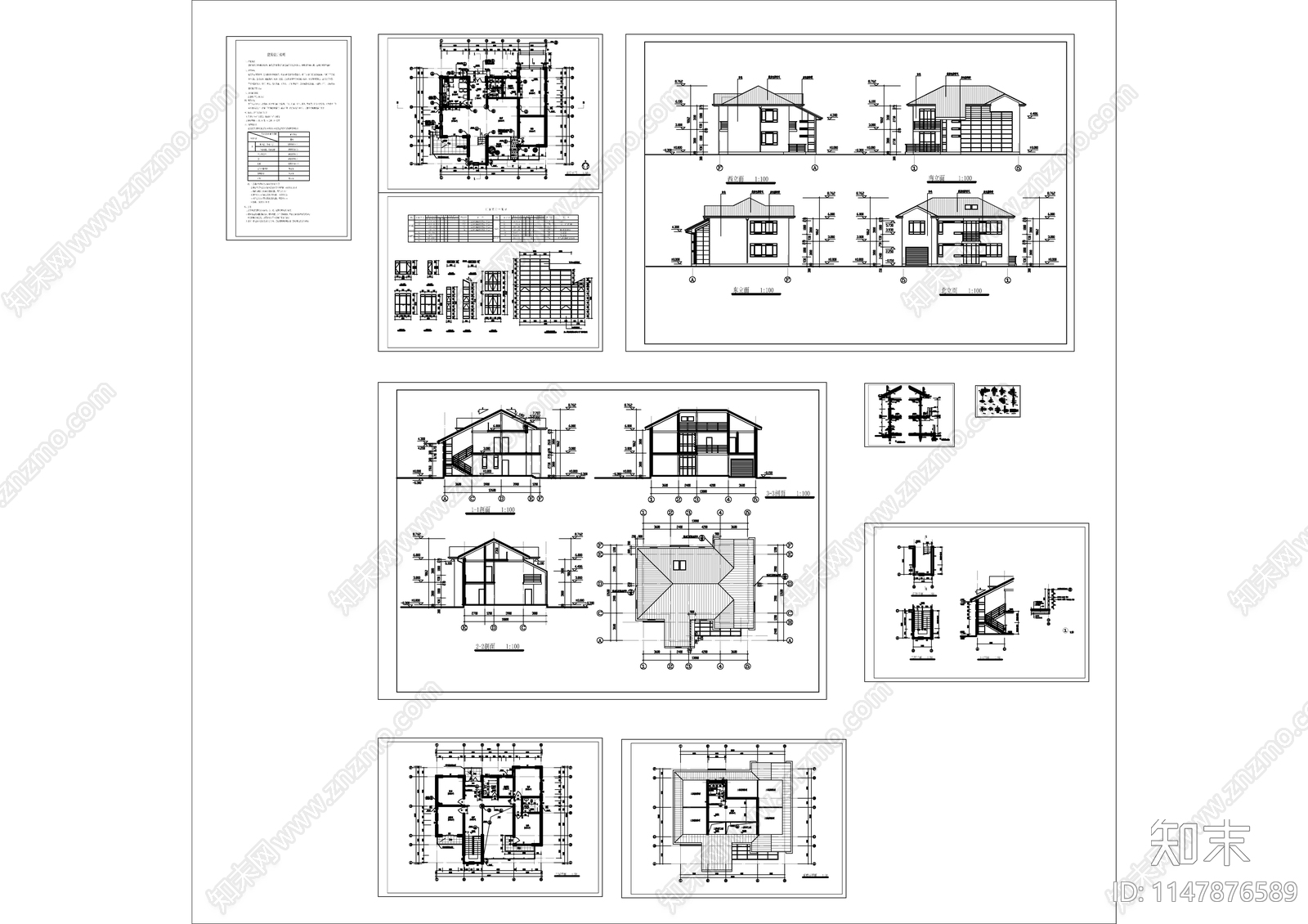 钢框架结构二层别墅建施图施工图下载【ID:1147876589】