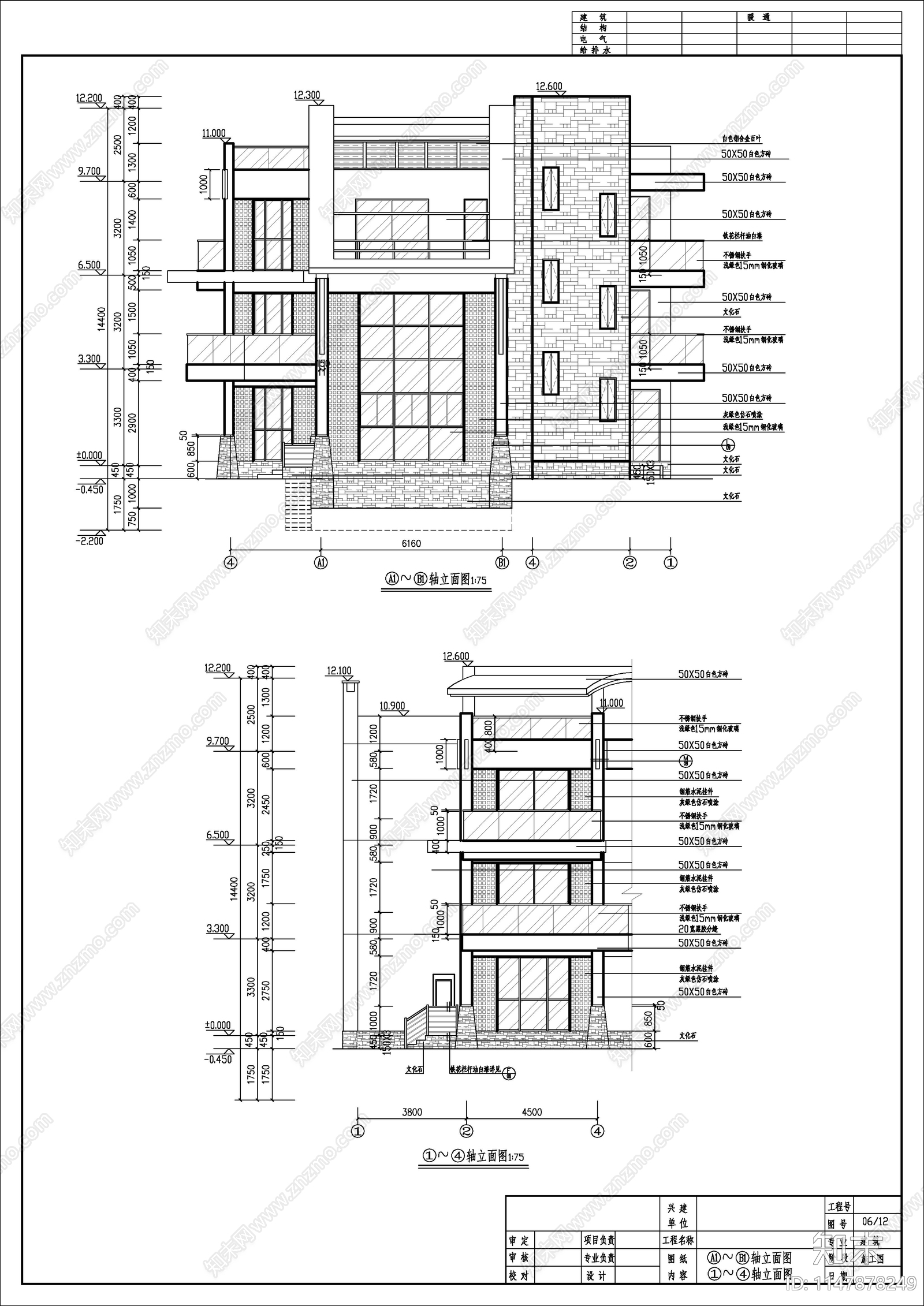 现代风格别墅建施图cad施工图下载【ID:1147878249】