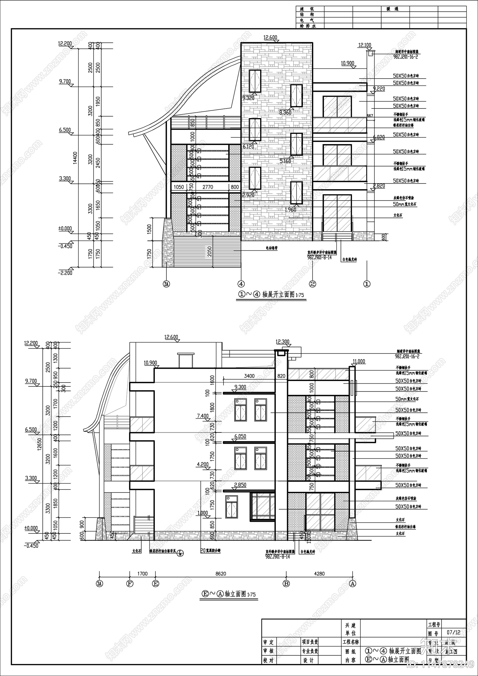 现代风格别墅建施图cad施工图下载【ID:1147878249】