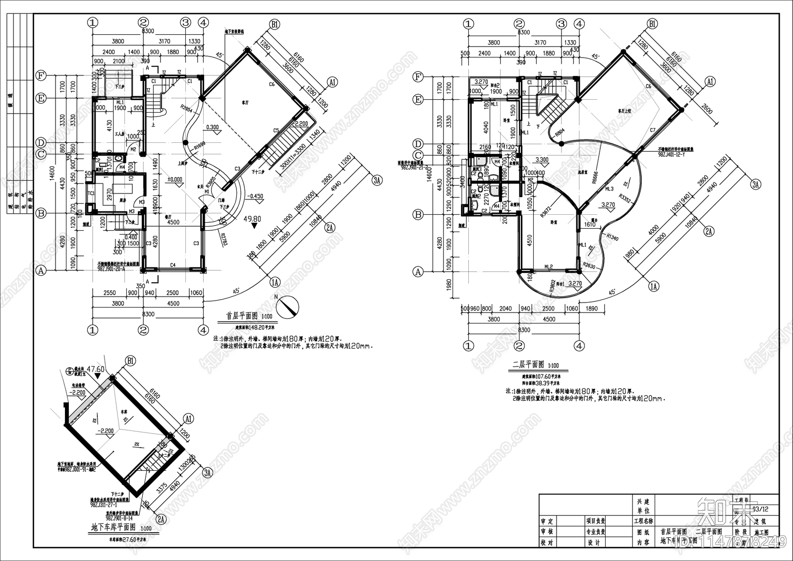 现代风格别墅建施图cad施工图下载【ID:1147878249】