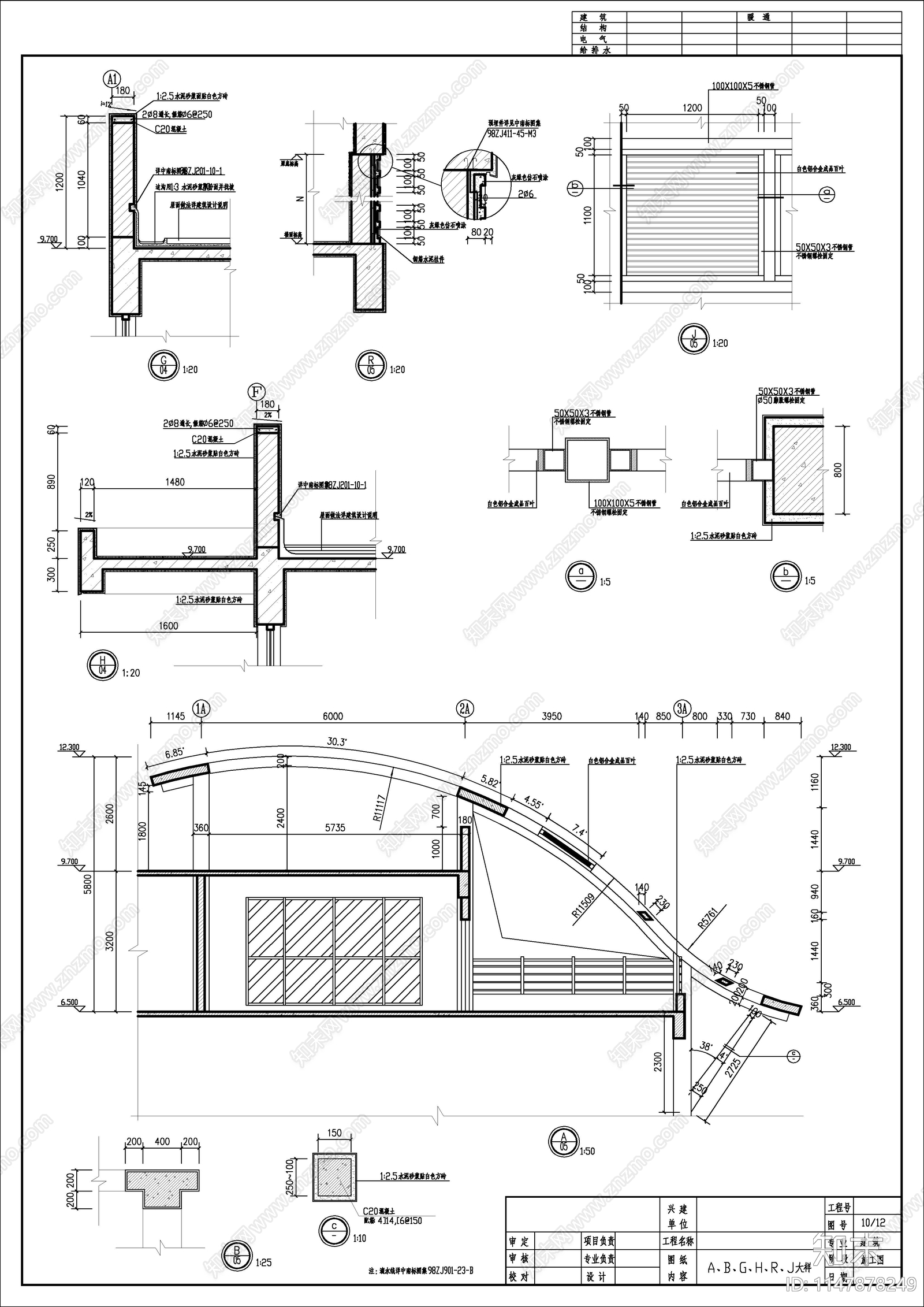 现代风格别墅建施图cad施工图下载【ID:1147878249】