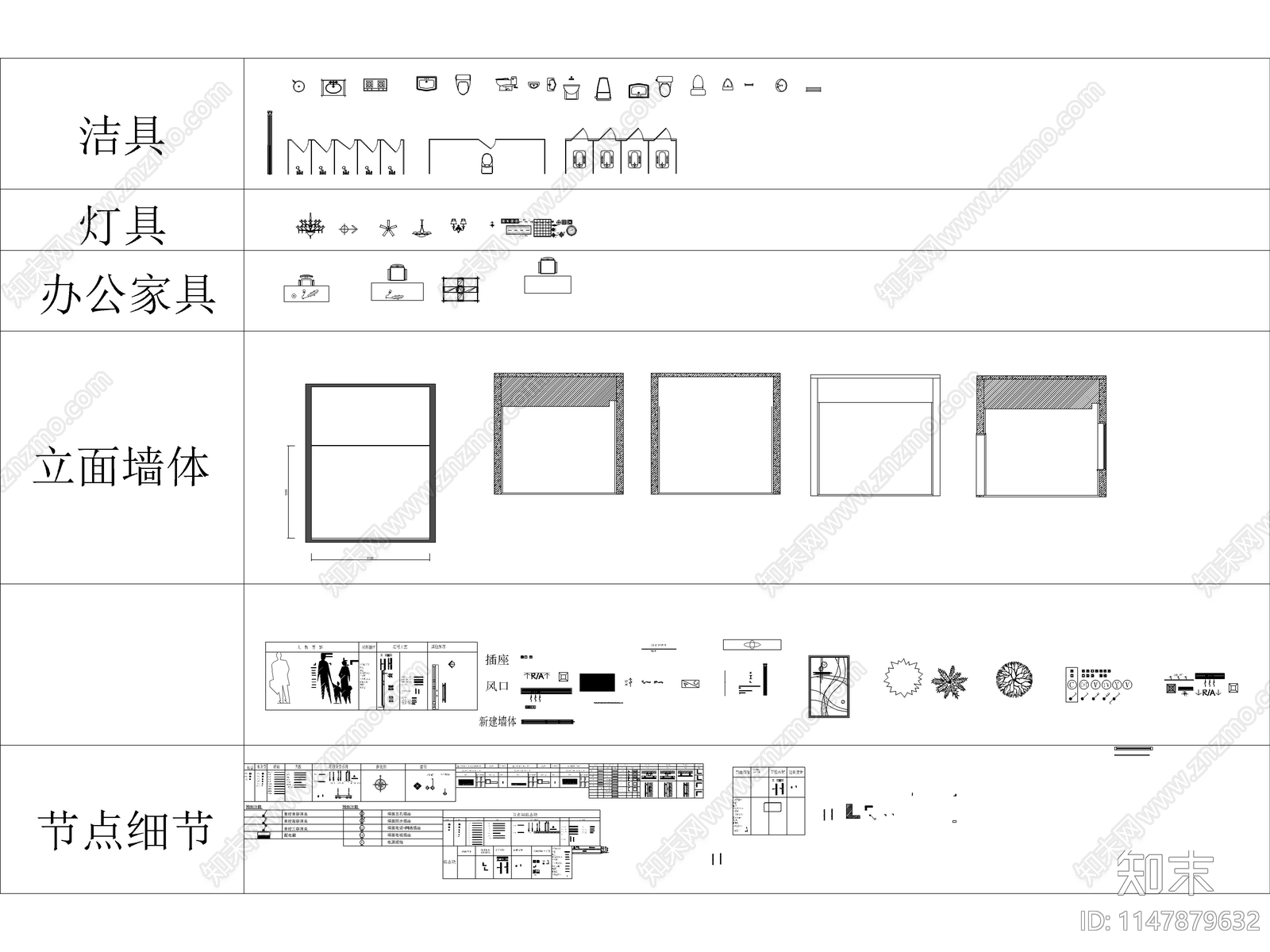 最新超全家装工装动态图库施工图下载【ID:1147879632】