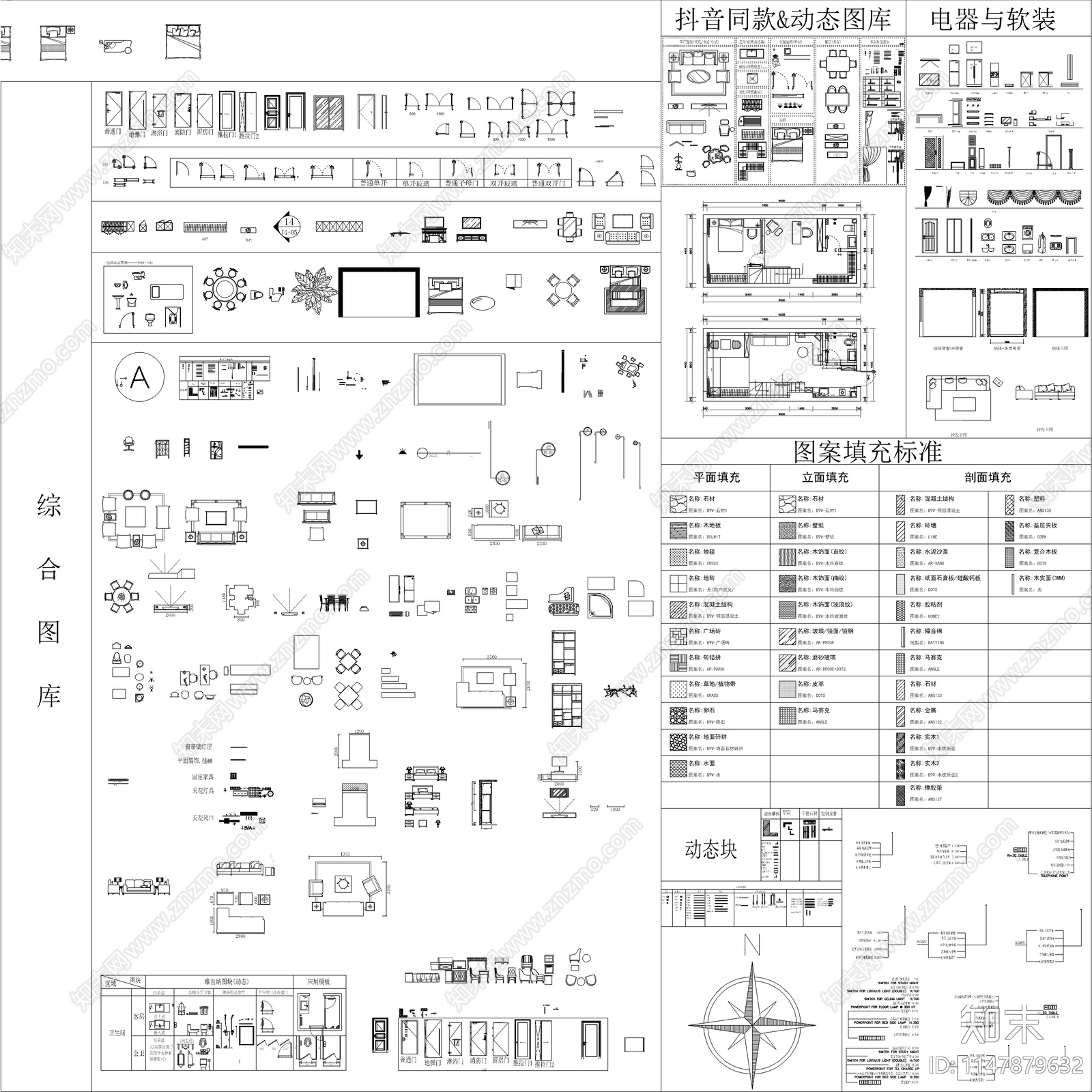 最新超全家装工装动态图库施工图下载【ID:1147879632】