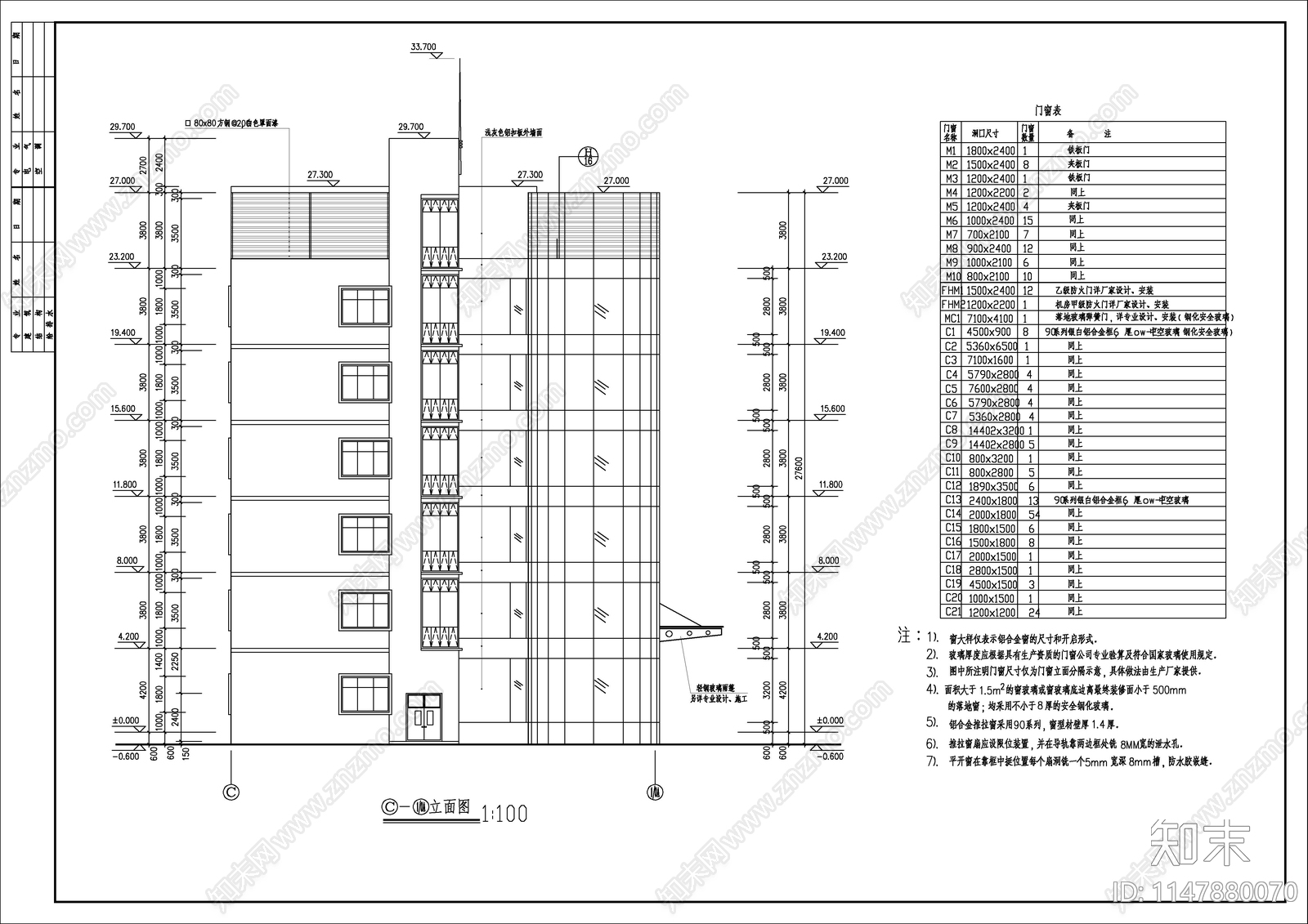 6层框架结构办公楼建施图cad施工图下载【ID:1147880070】