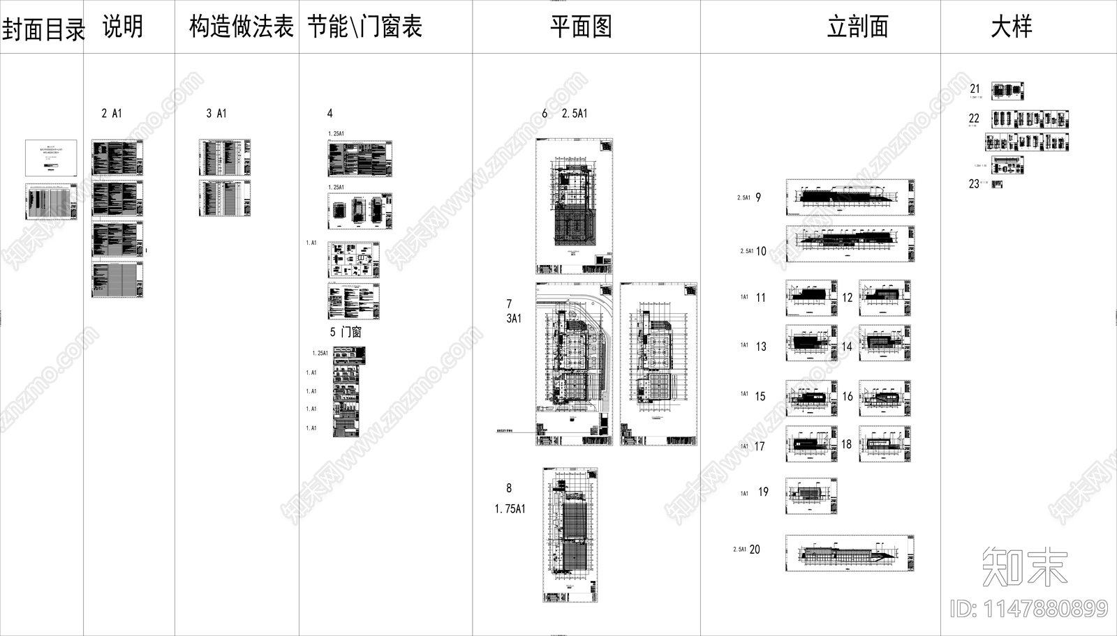 某职业中学施工图下载【ID:1147880899】