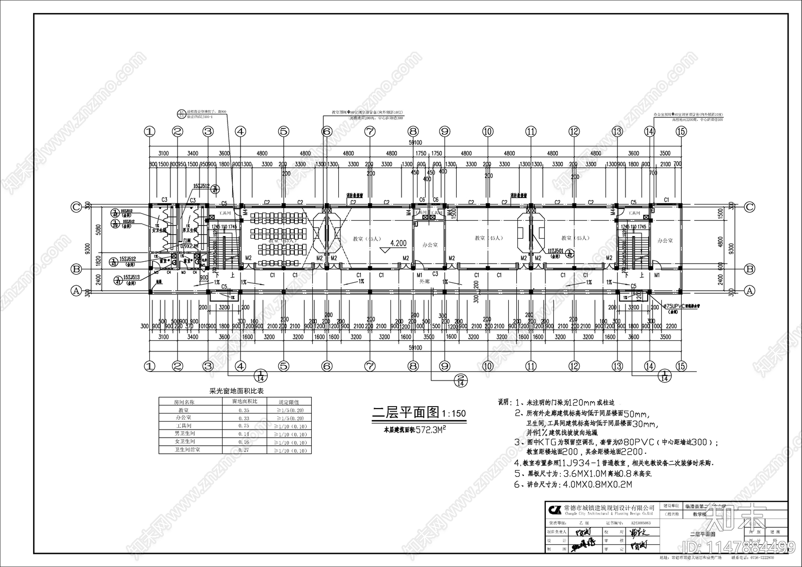 临澧县二完校教学楼建筑cad施工图下载【ID:1147884499】