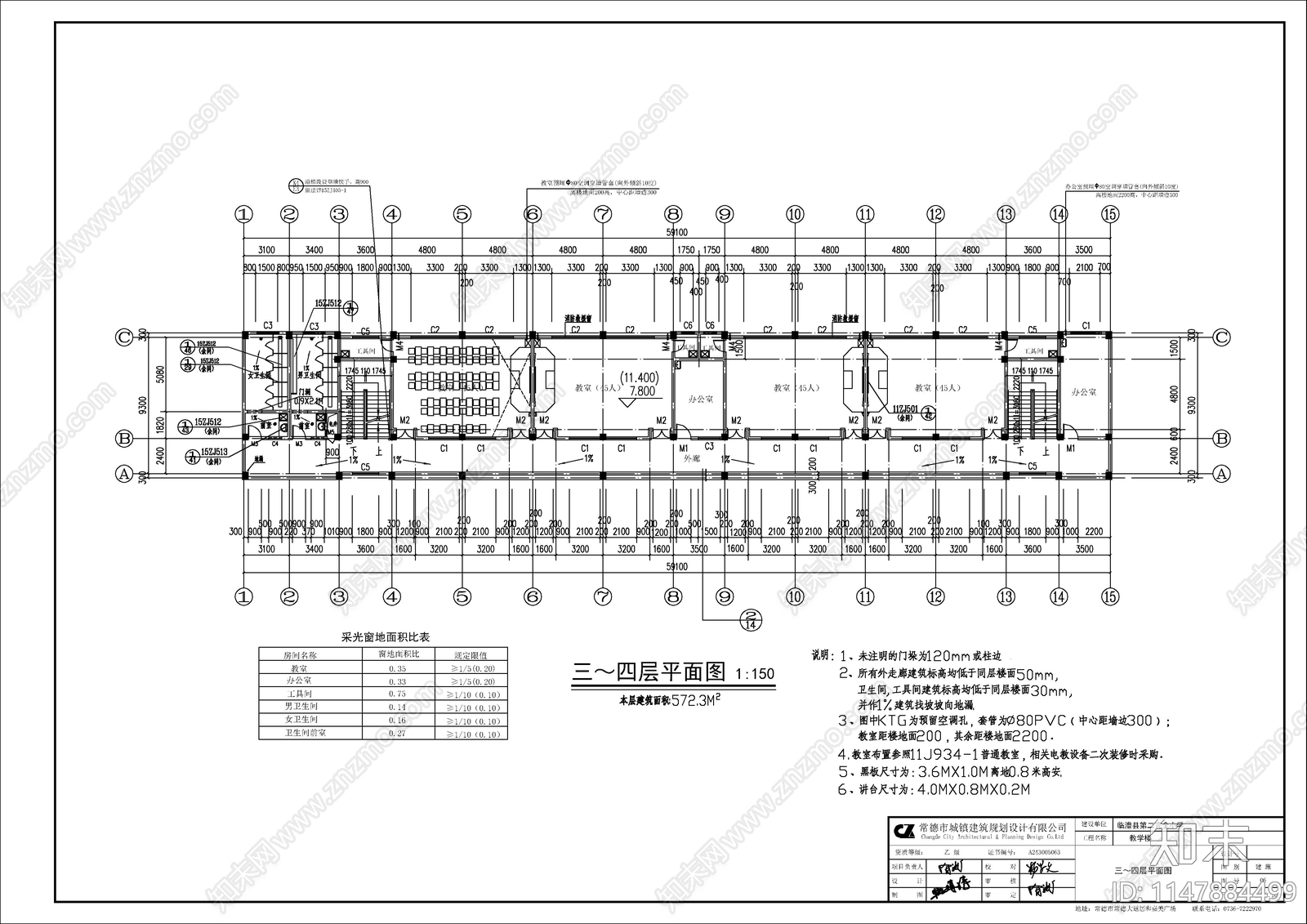 临澧县二完校教学楼建筑cad施工图下载【ID:1147884499】