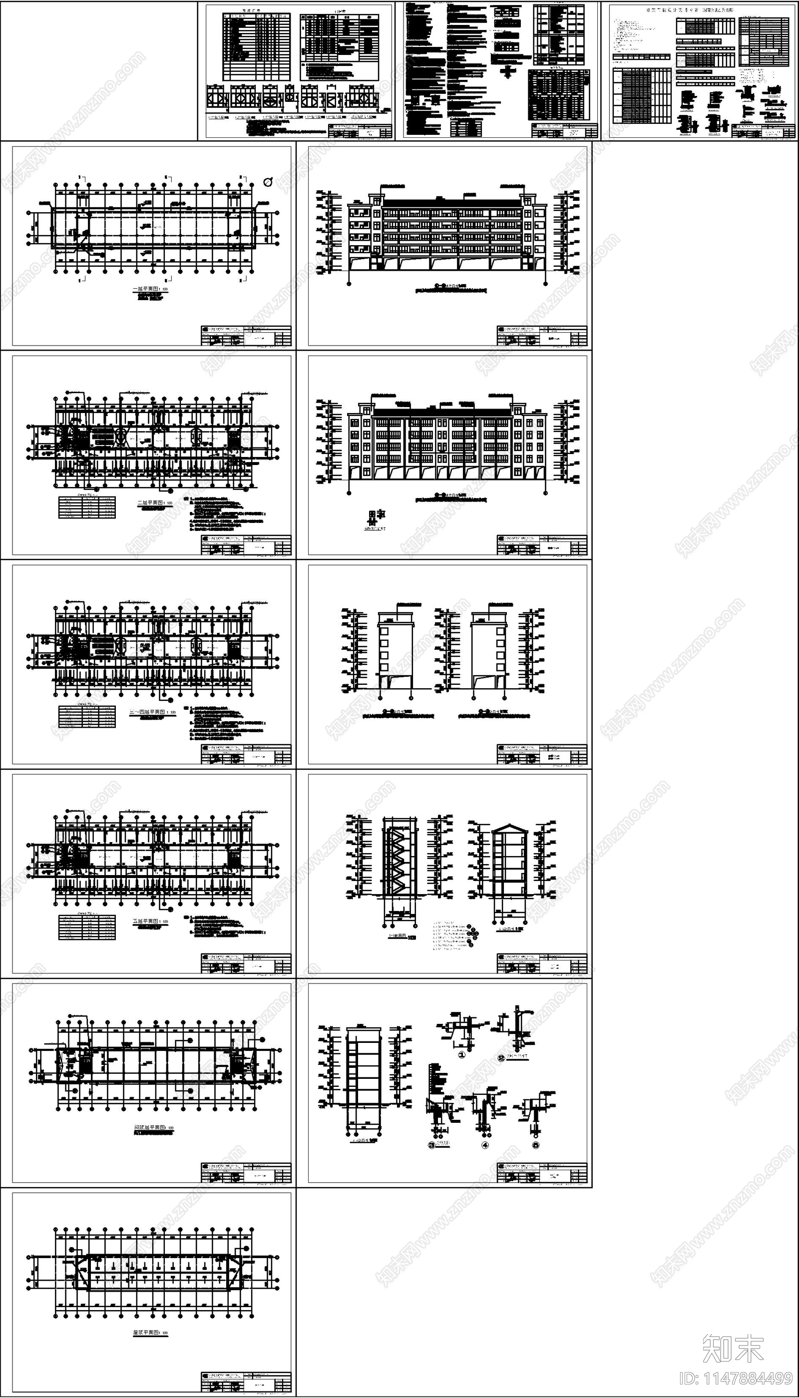 临澧县二完校教学楼建筑cad施工图下载【ID:1147884499】