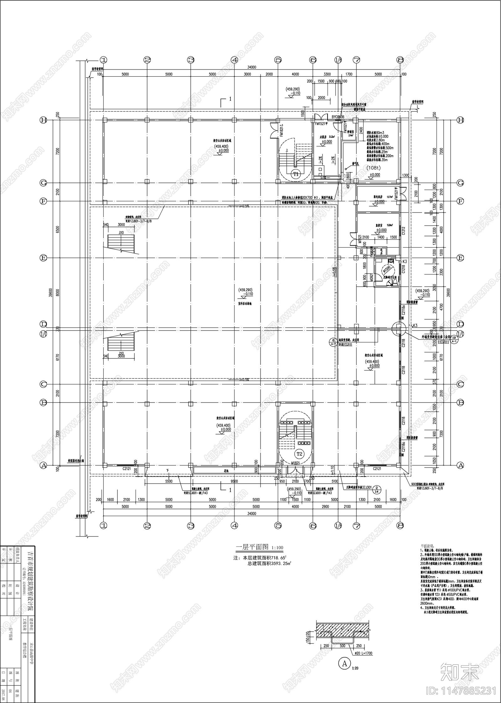 现代风格中学综合楼cad施工图下载【ID:1147885231】