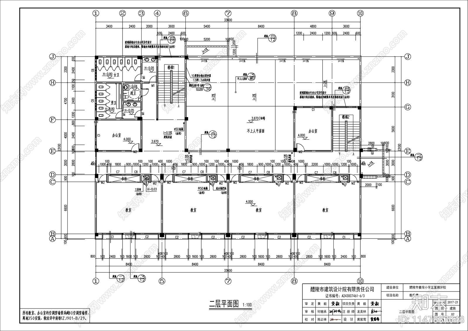 新中式风格cad施工图下载【ID:1147887048】