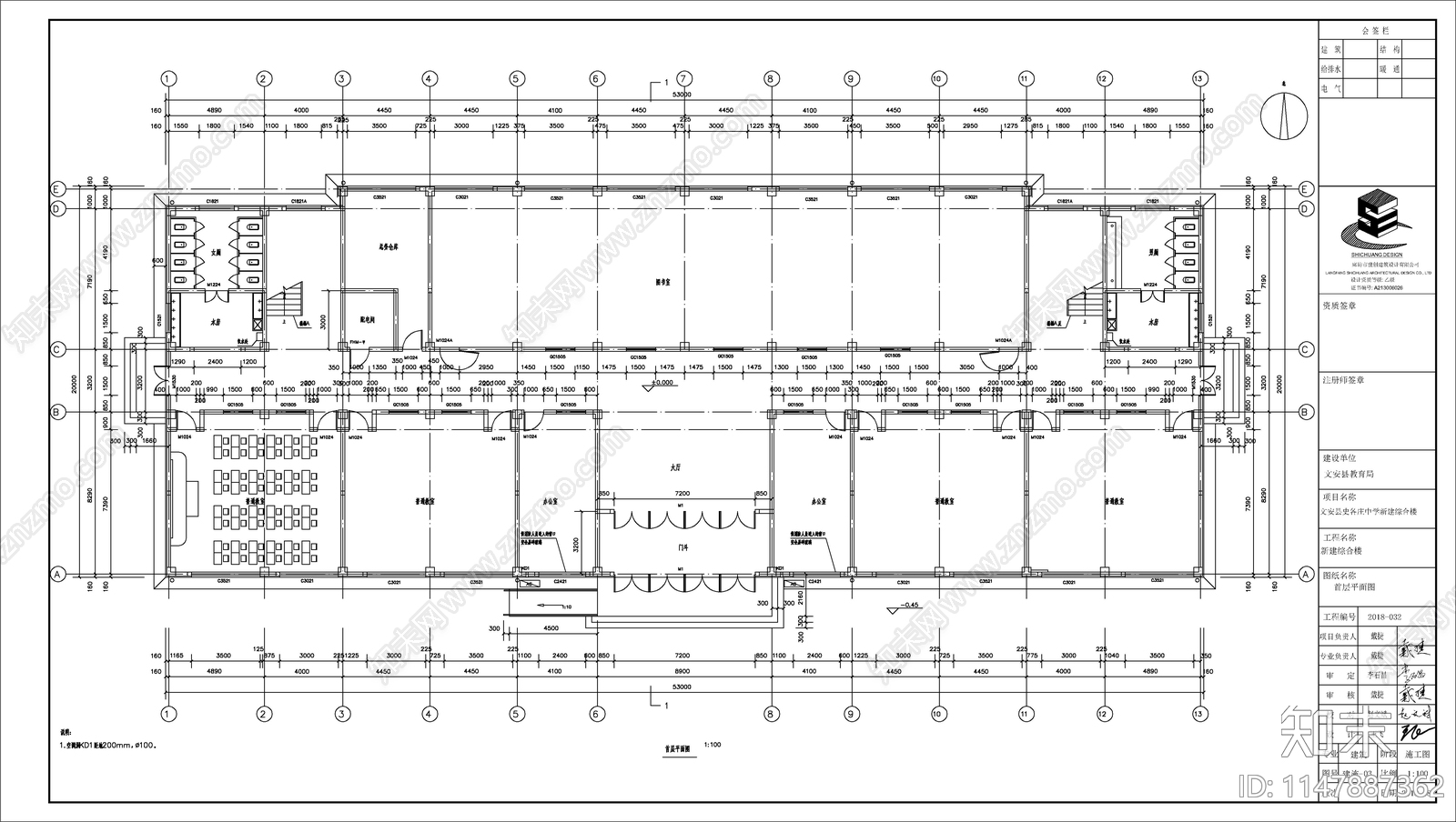 现代教学楼建筑cad施工图下载【ID:1147887362】