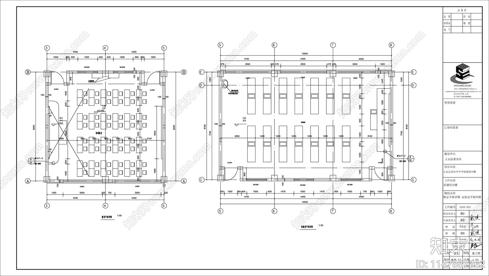 现代教学楼建筑cad施工图下载【ID:1147887362】