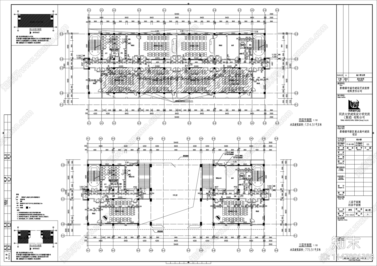 某高中综合教学楼cad施工图下载【ID:1147891388】