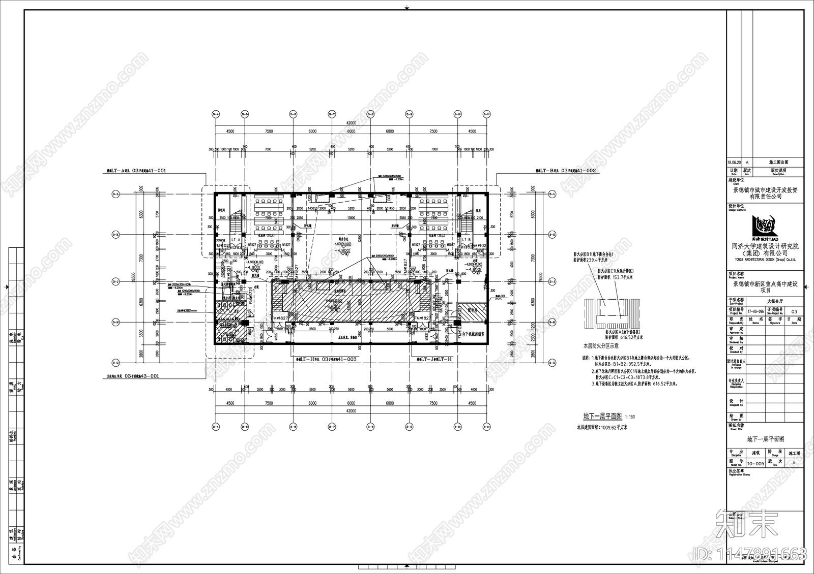 高级中学报告厅cad施工图下载【ID:1147891663】