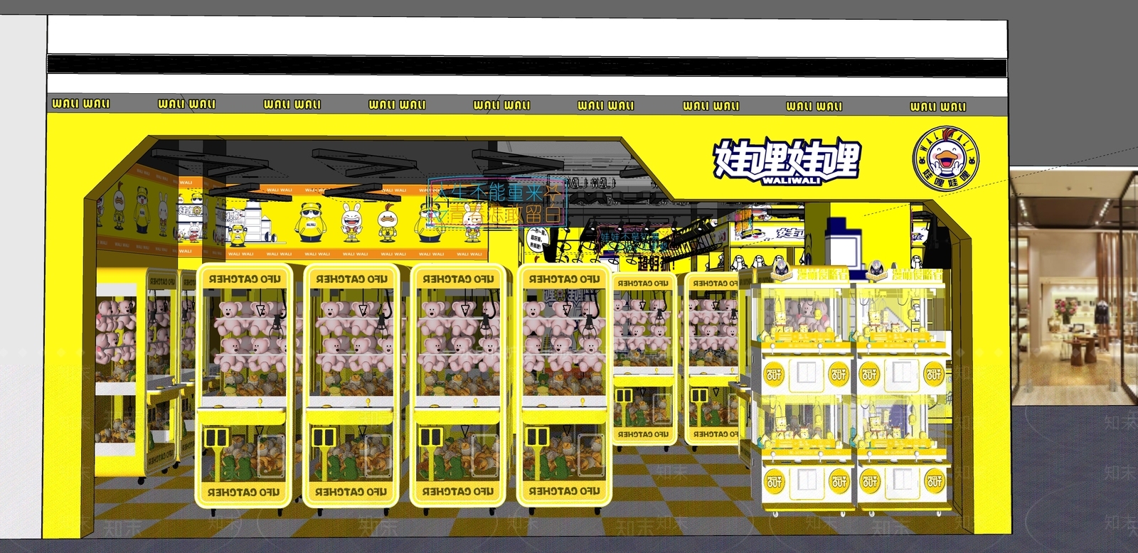 现代抓娃娃店SU模型下载【ID:1147893522】
