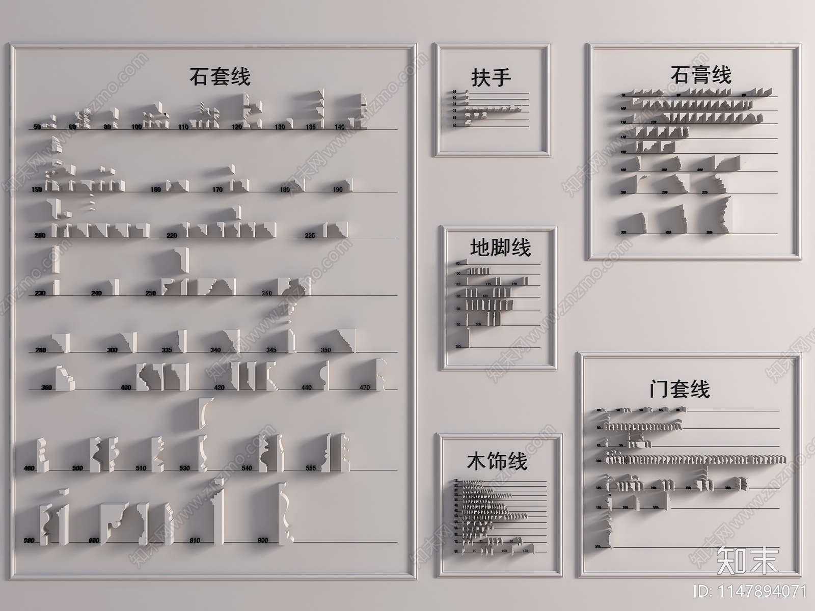 现代石膏线截面组合3D模型下载【ID:1147894071】