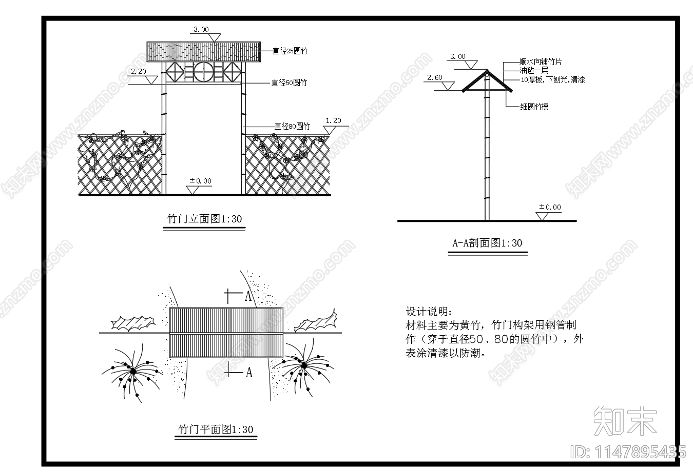 竹门景观小品cad施工图下载【ID:1147895435】